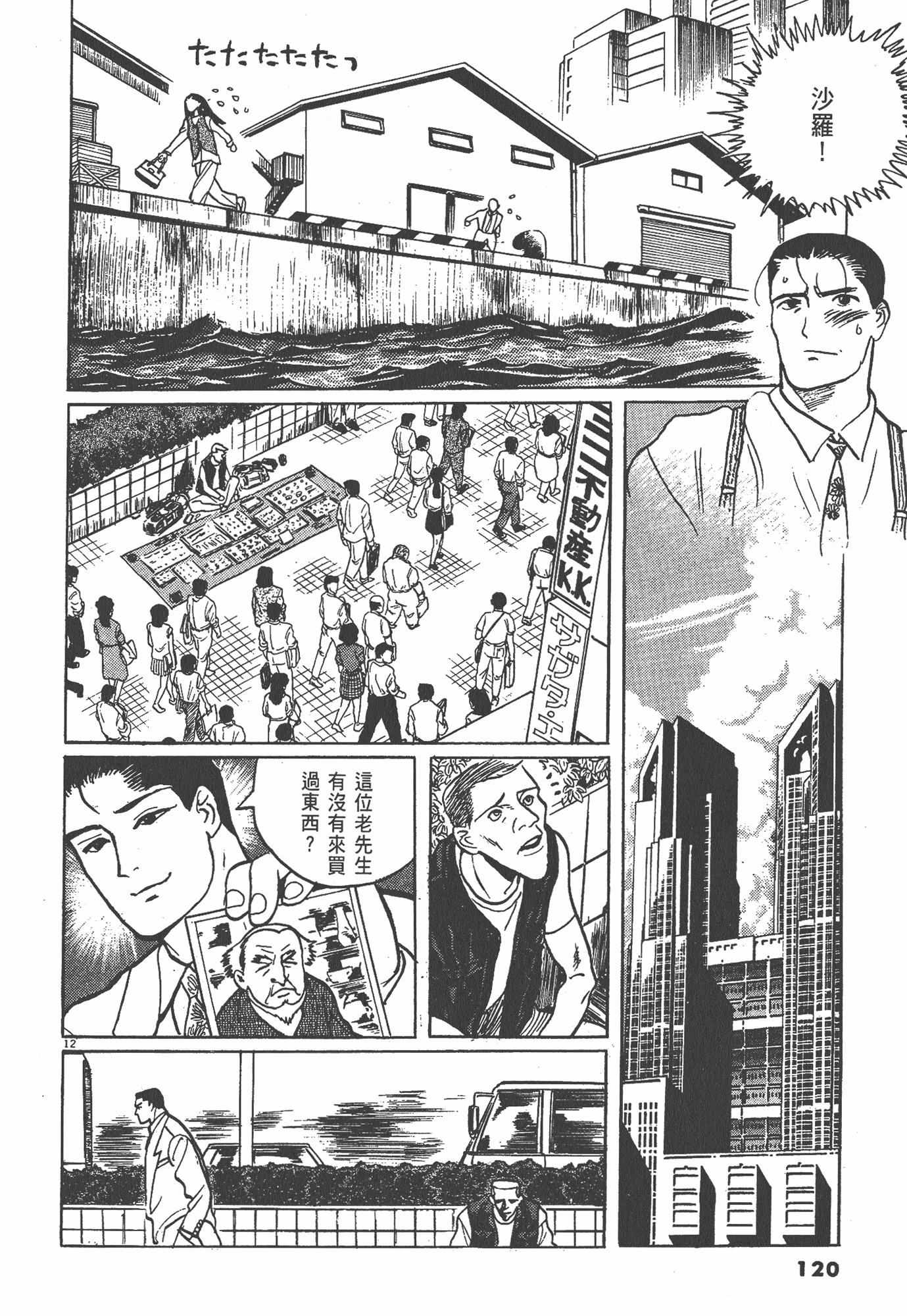 Page 121