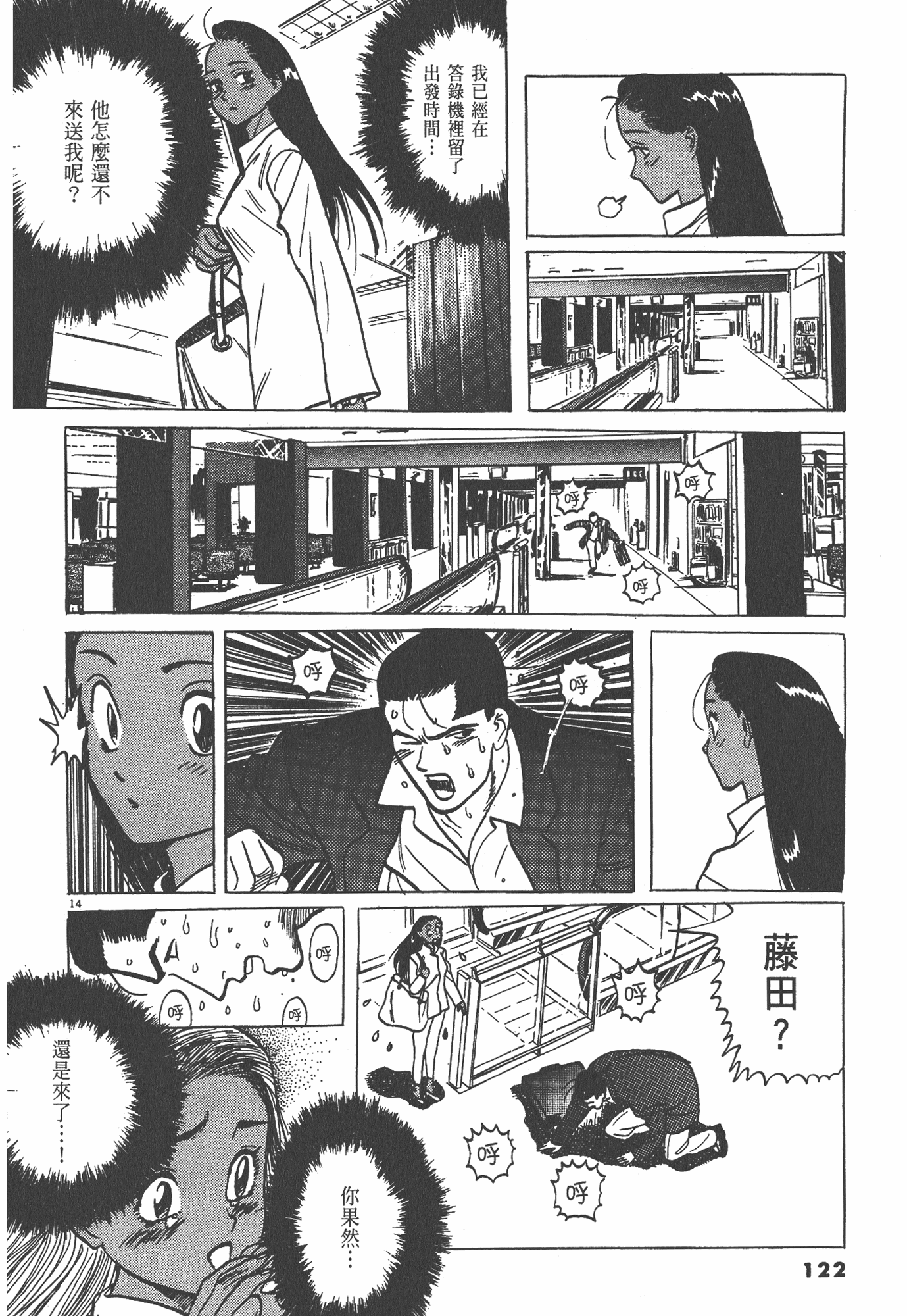 Page 123