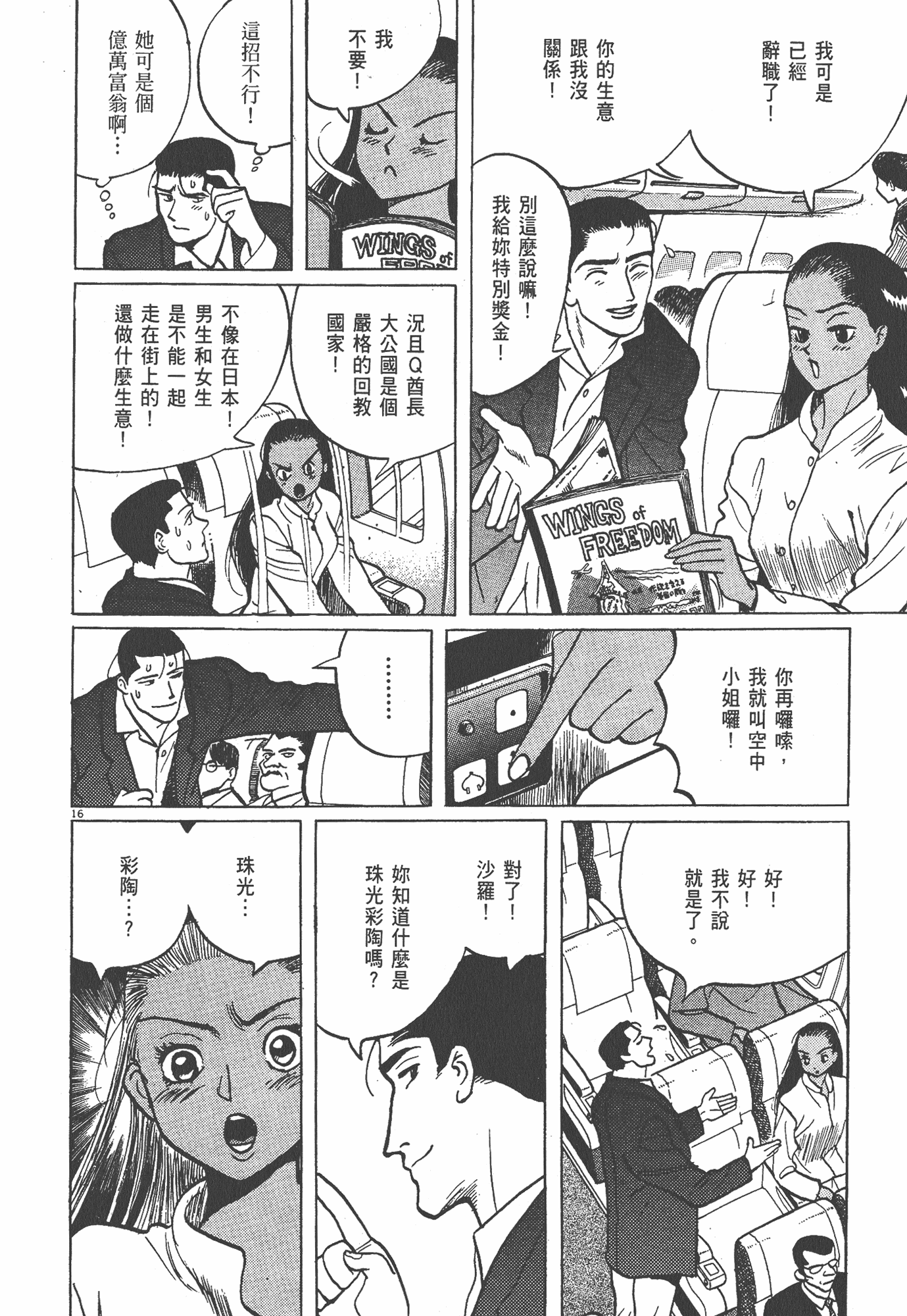 Page 125