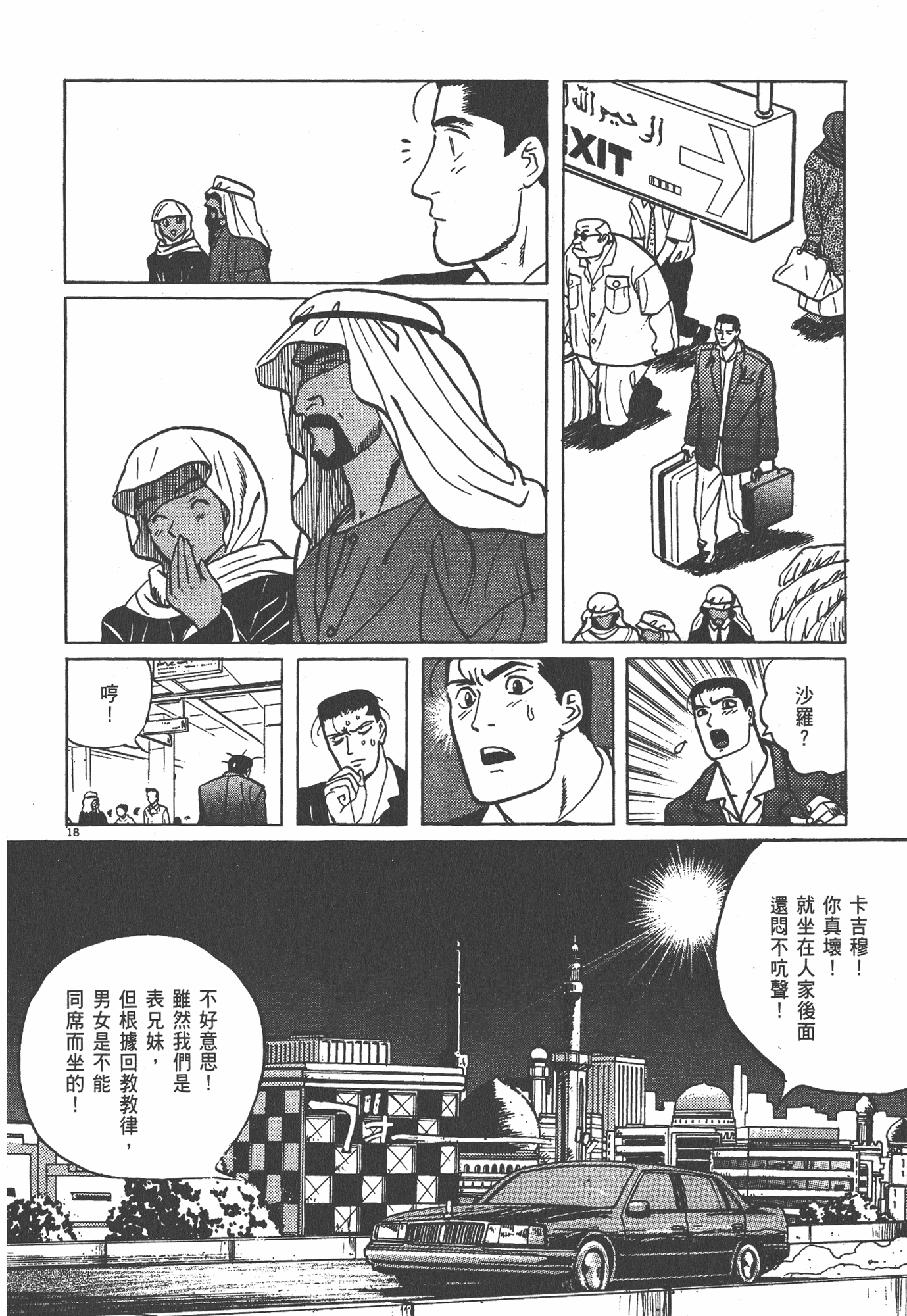 Page 127