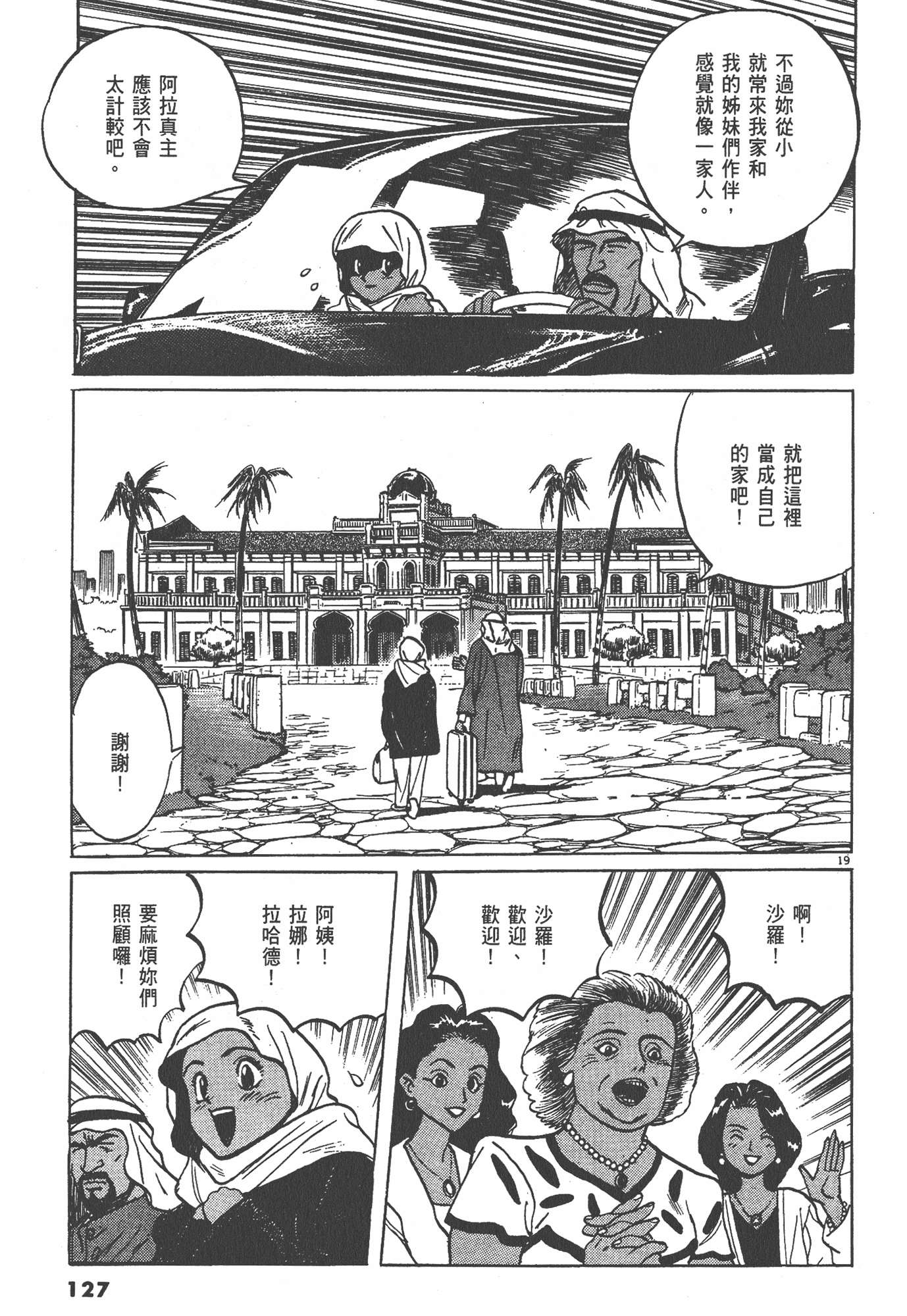 Page 128