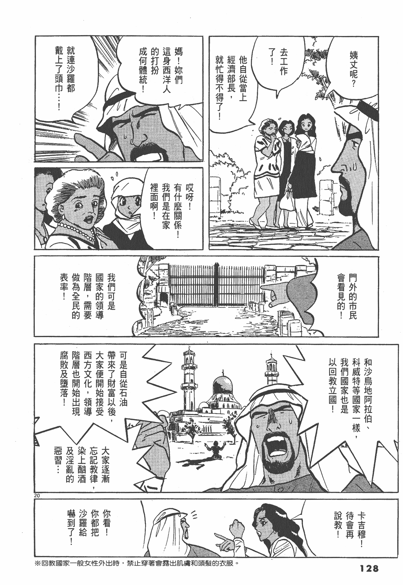 Page 129