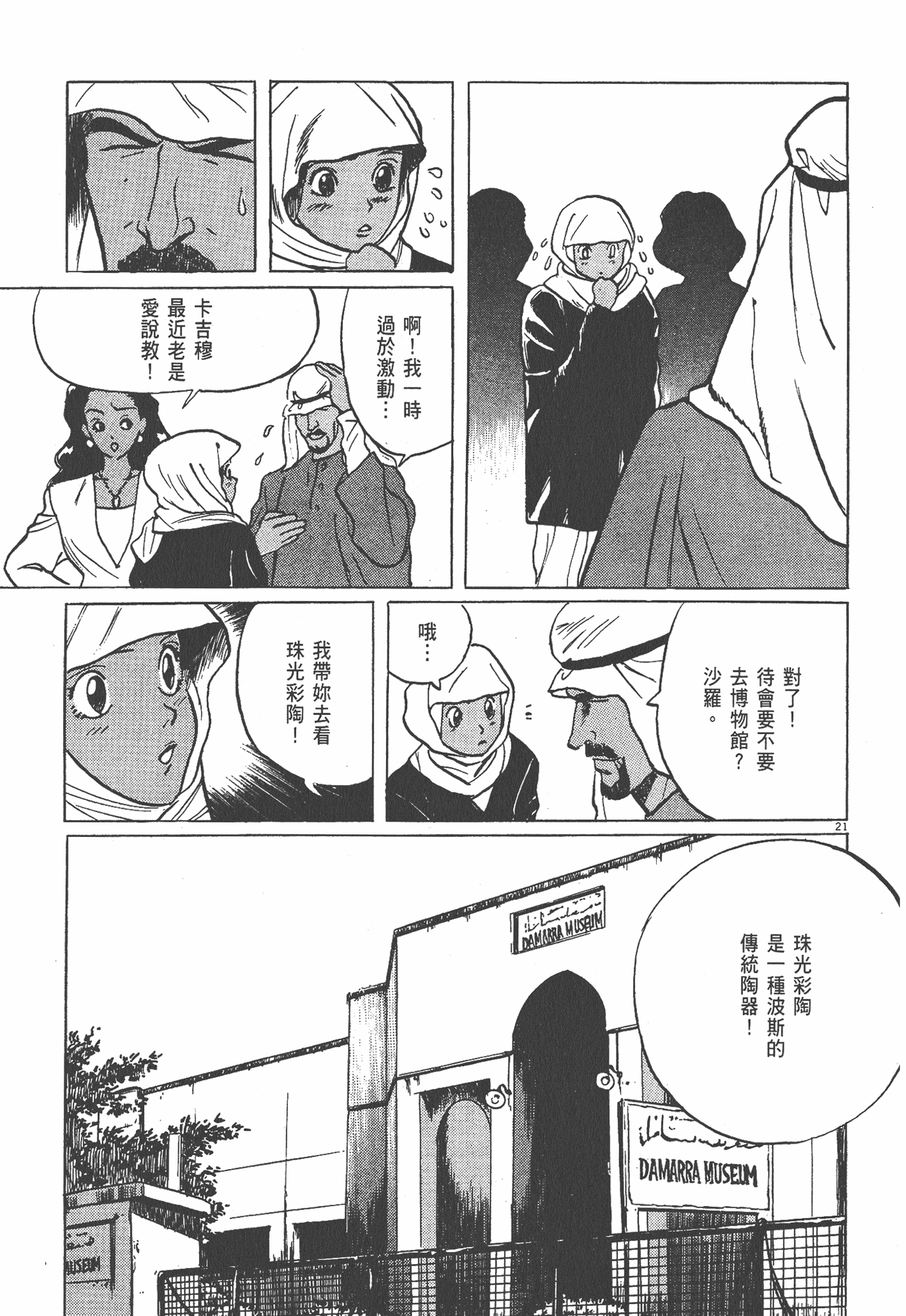 Page 130