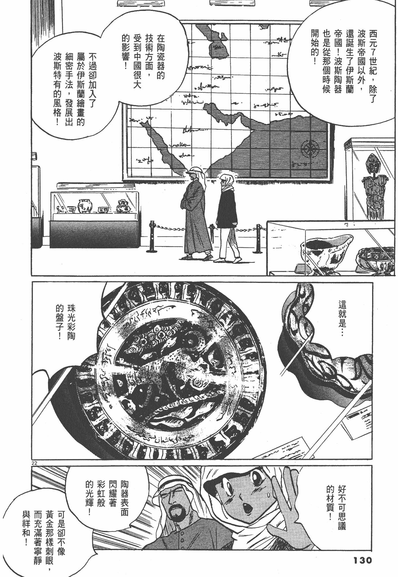 Page 131