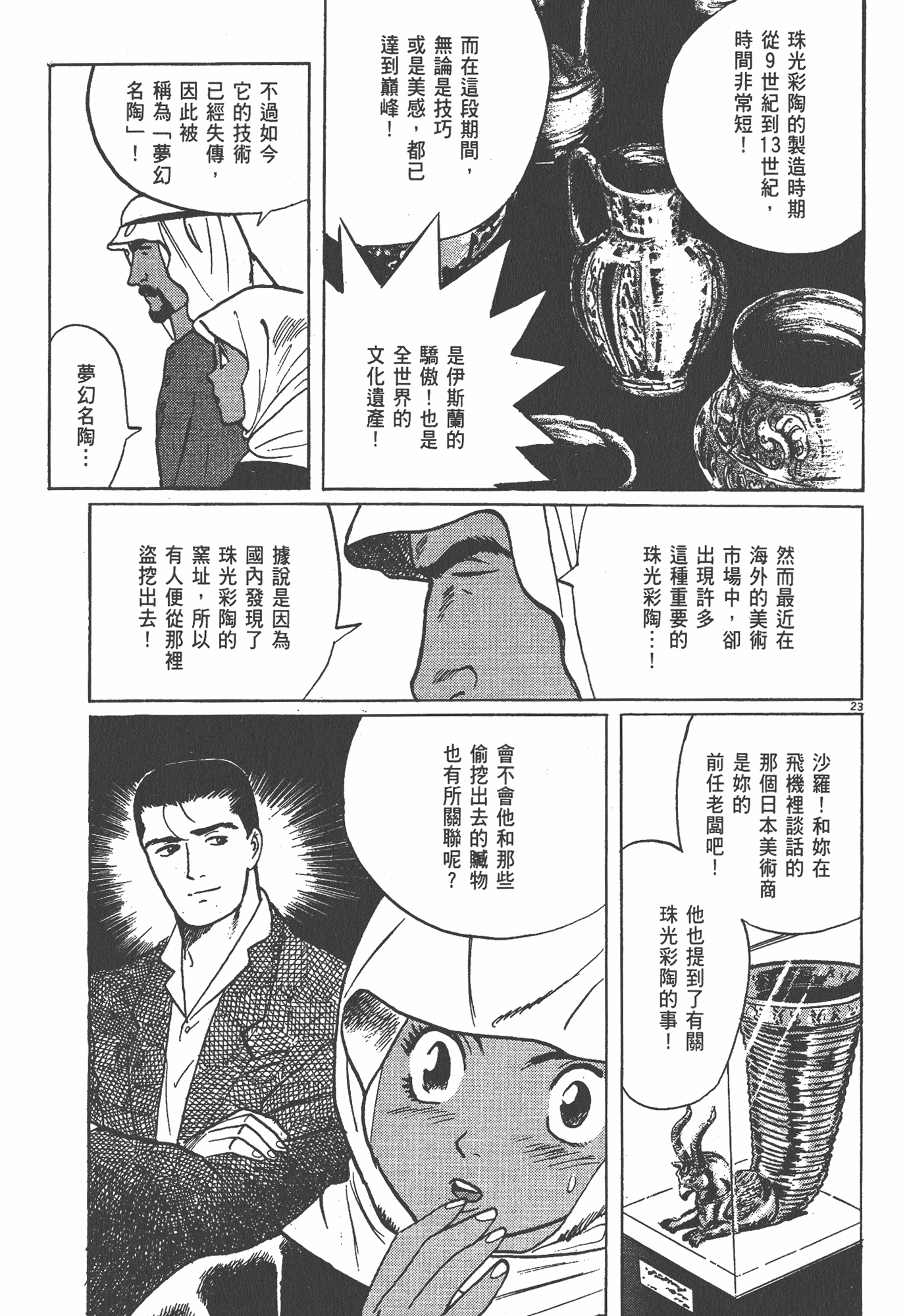 Page 132