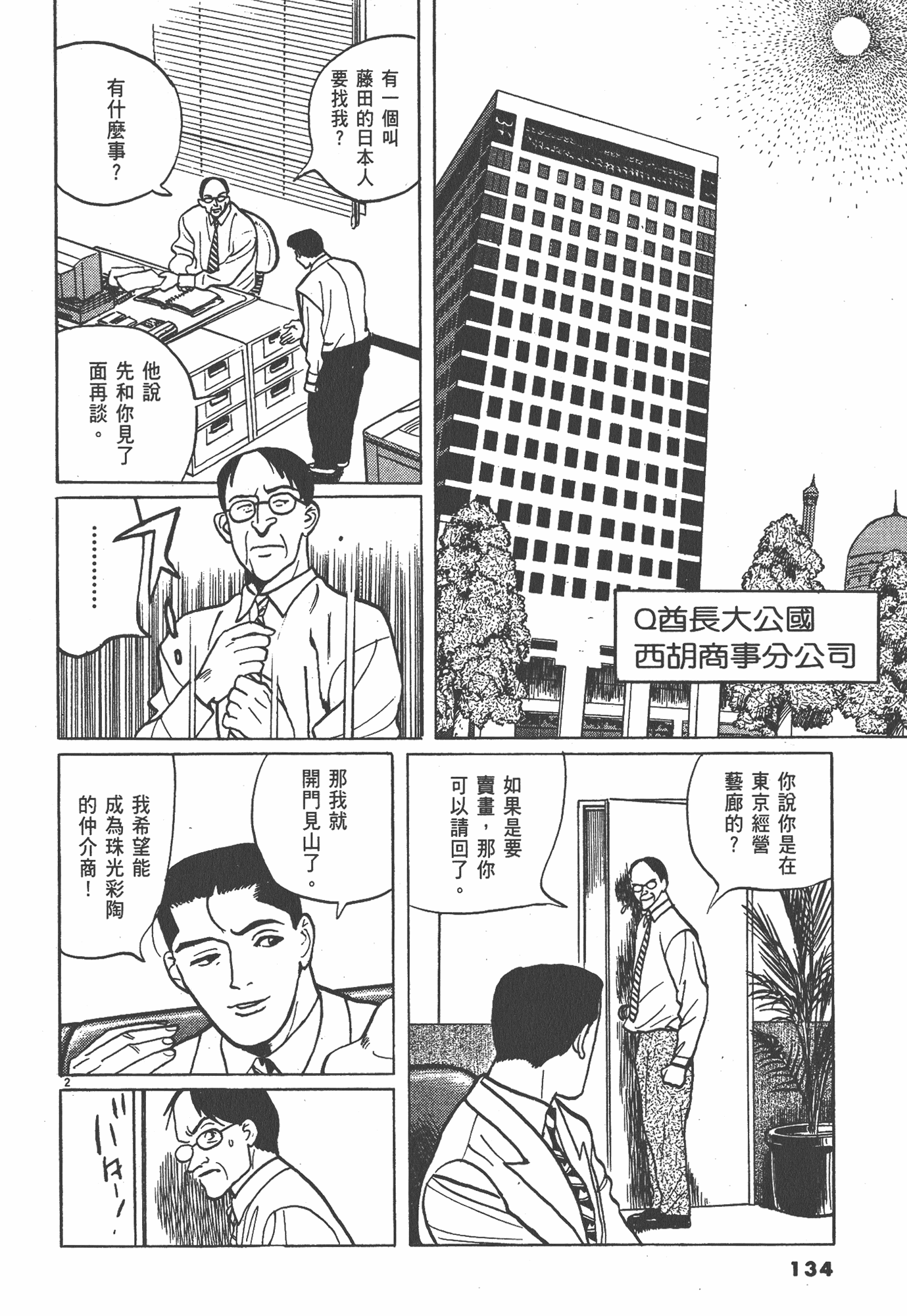 Page 135