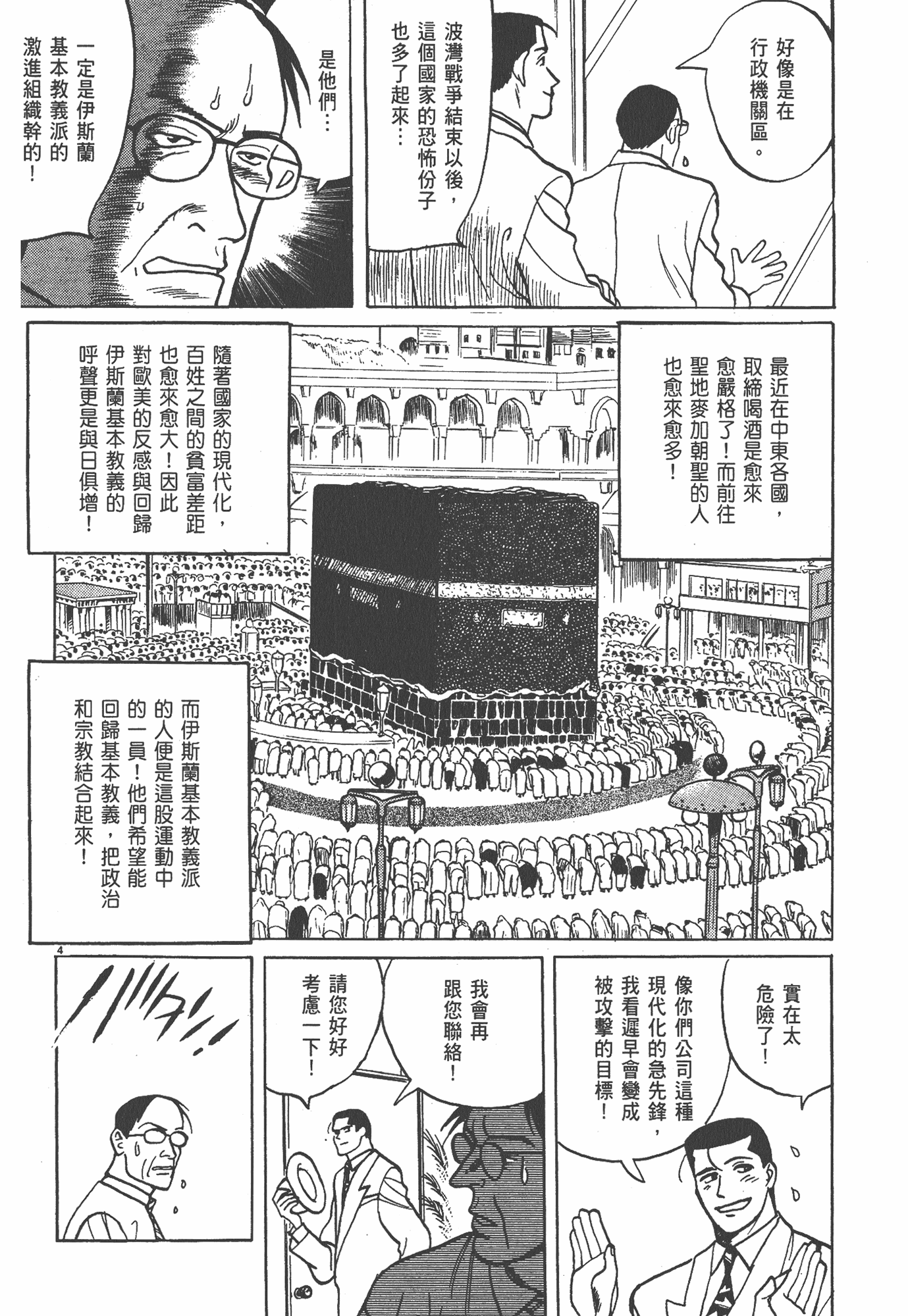 Page 137