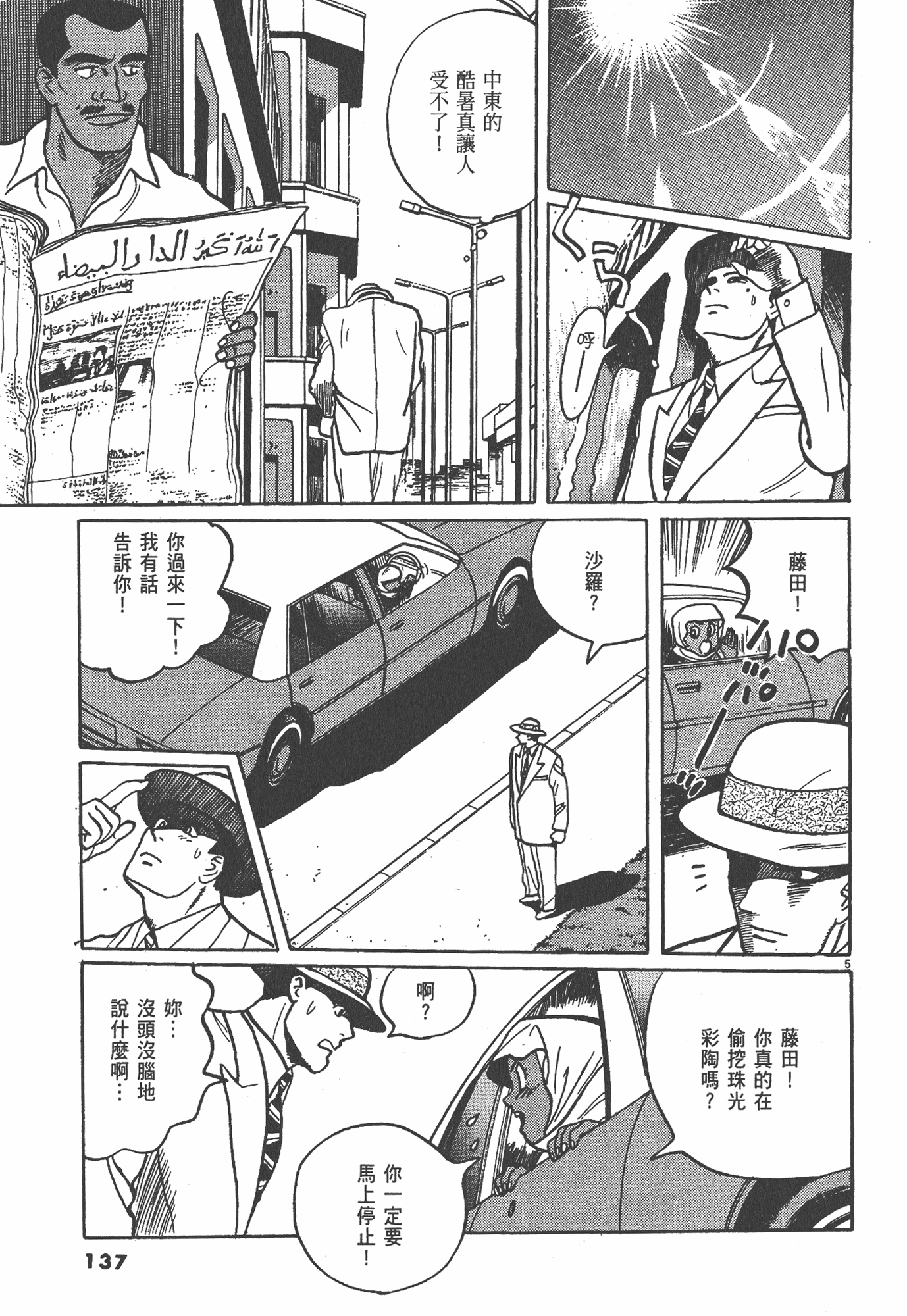 Page 138