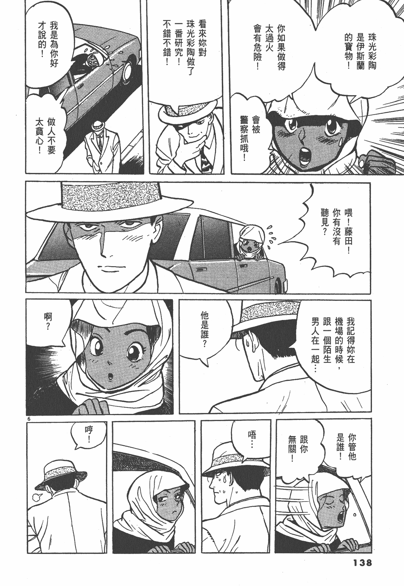 Page 139