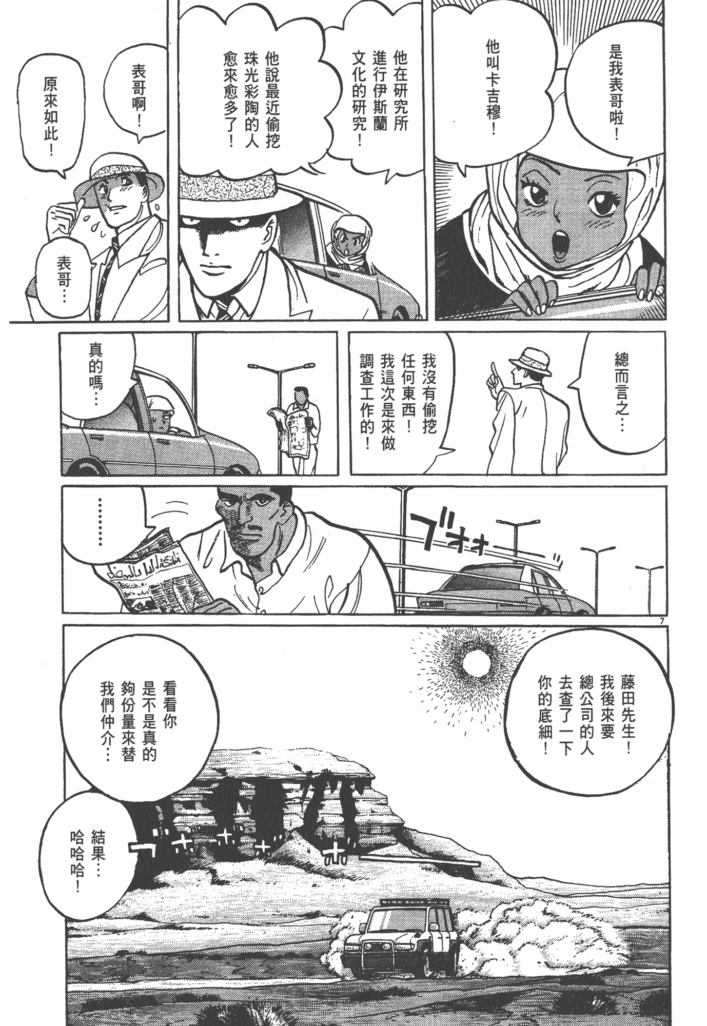 Page 140