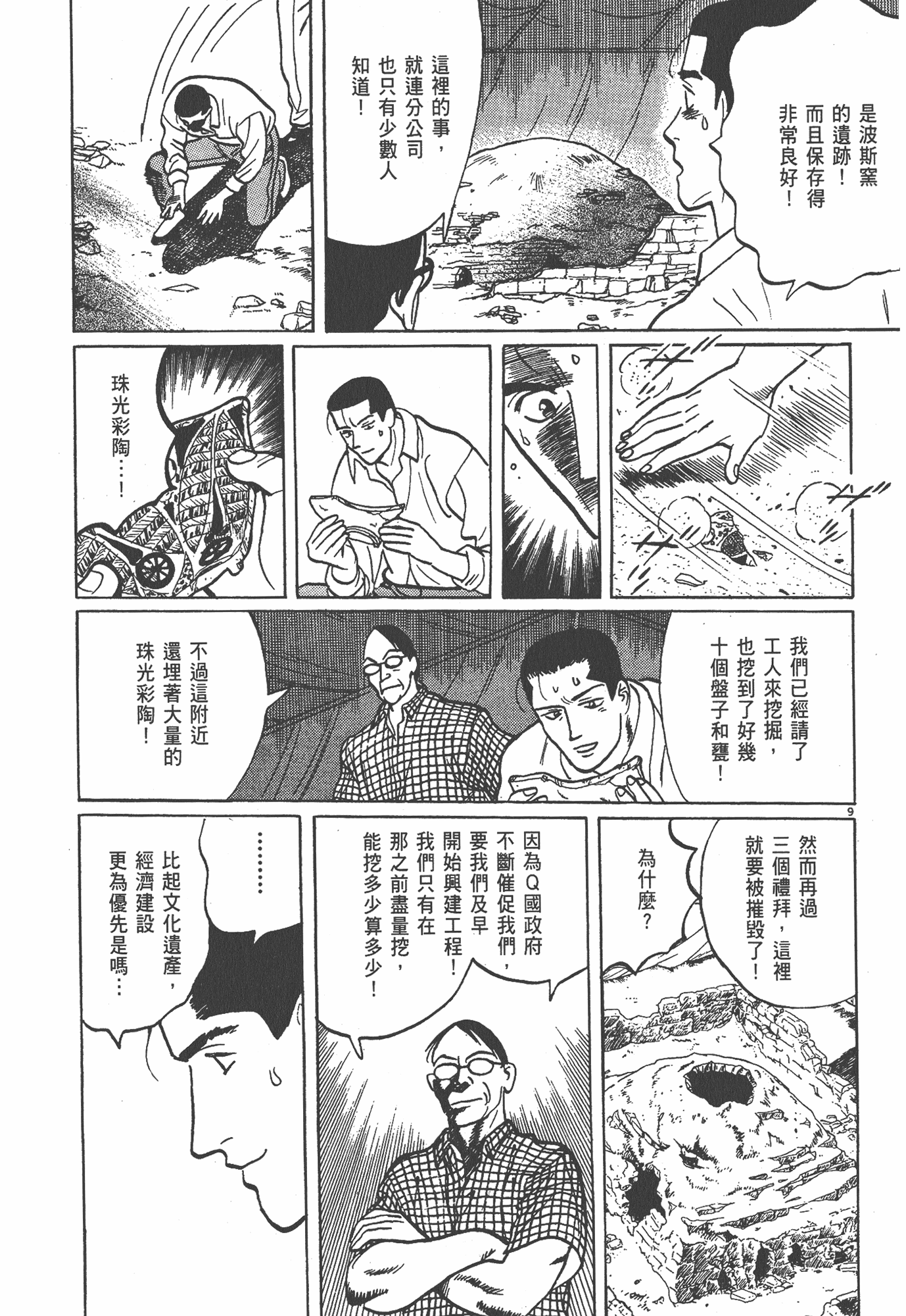 Page 142