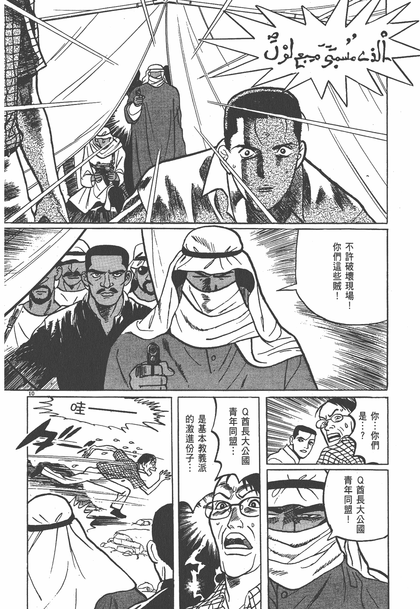Page 143