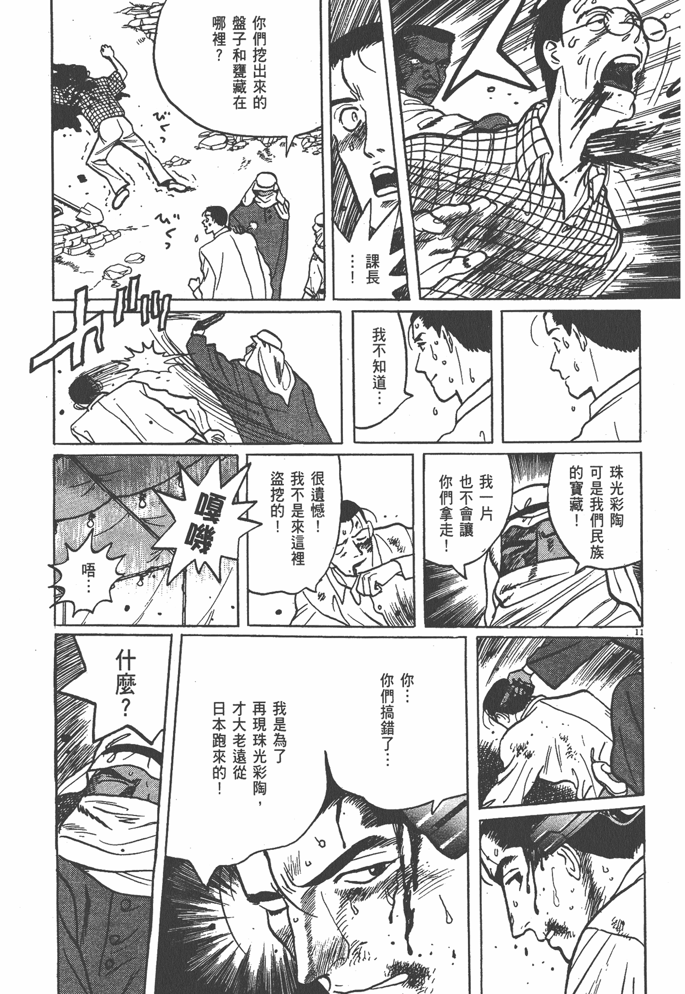 Page 144