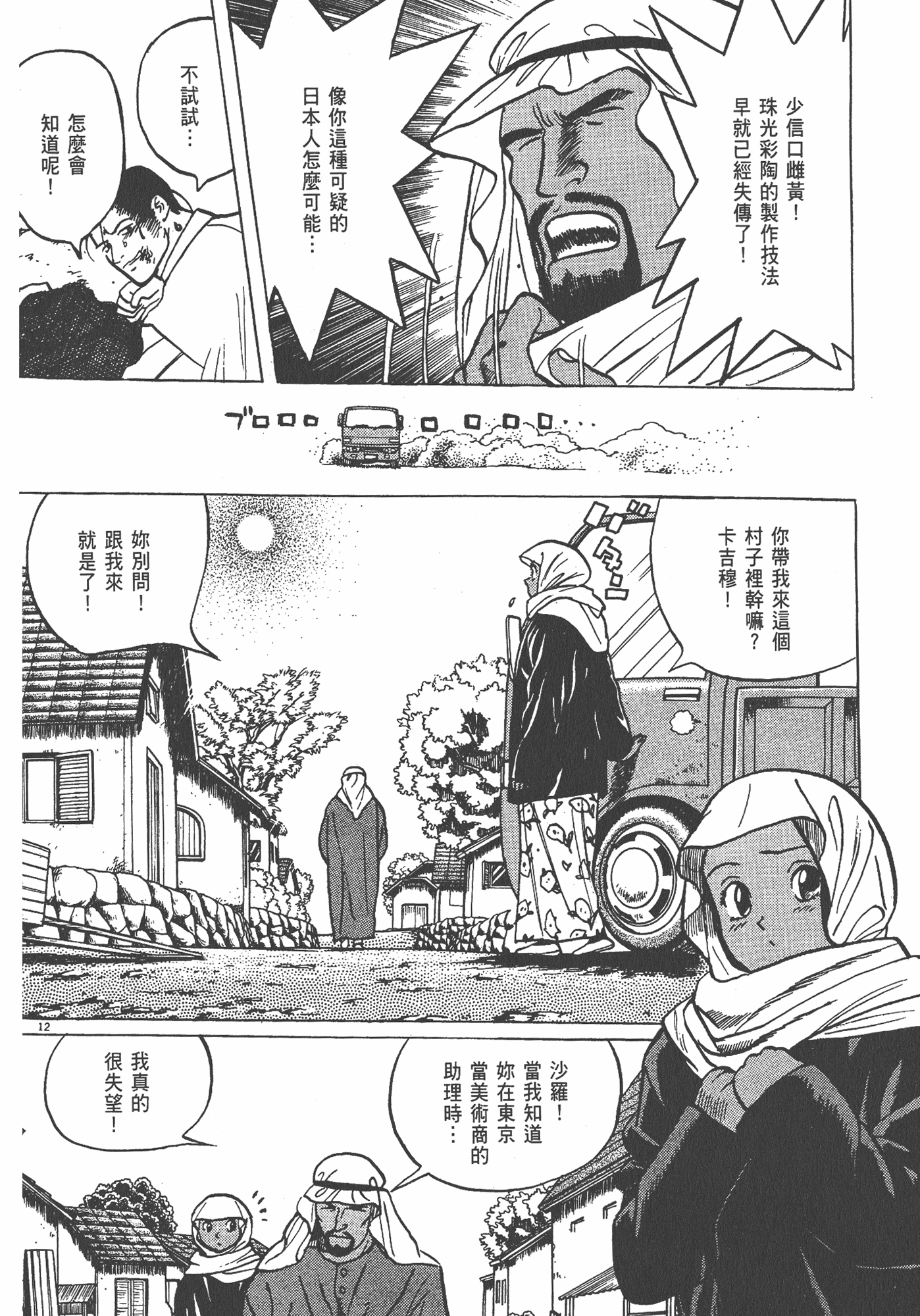 Page 145