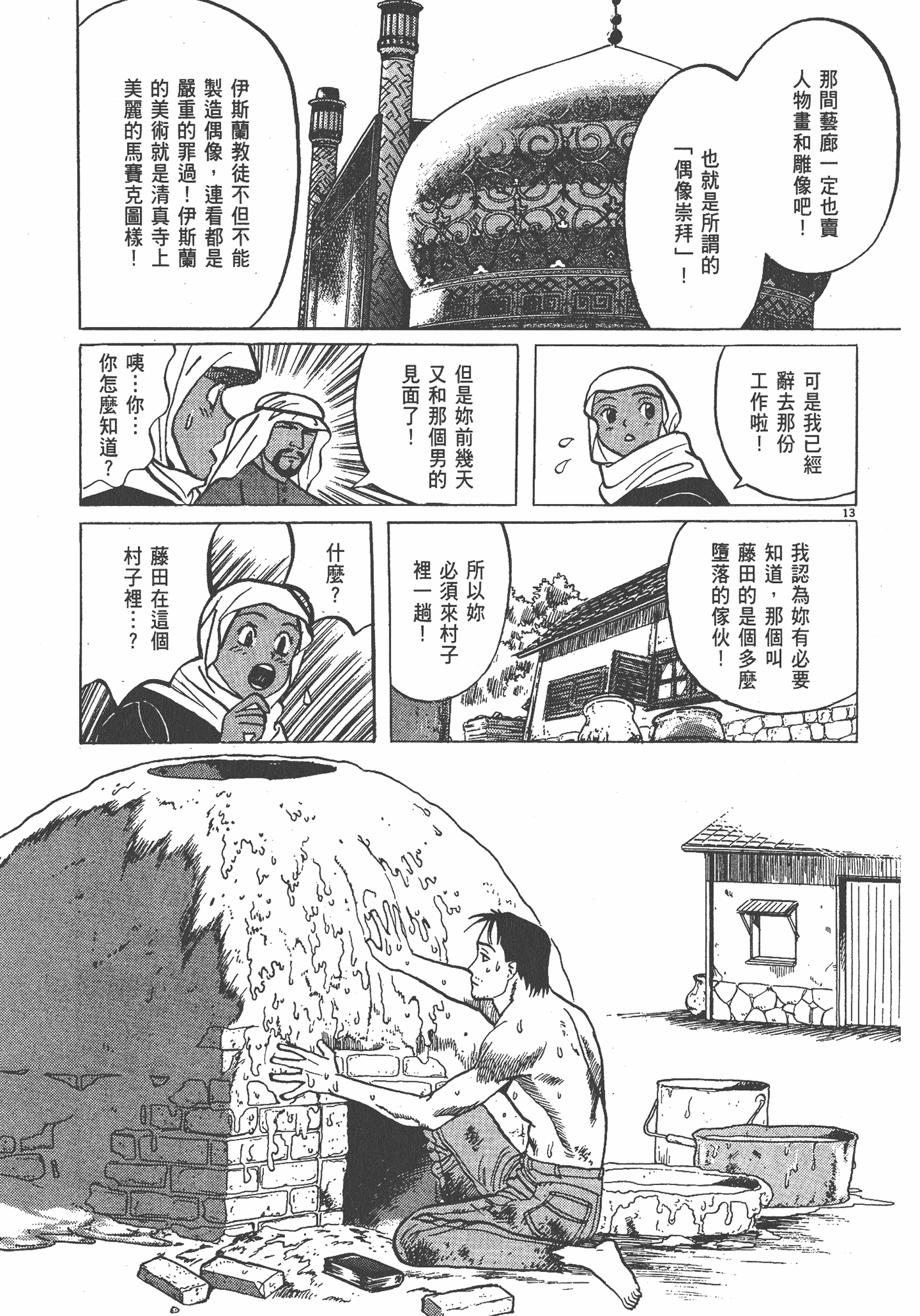 Page 146