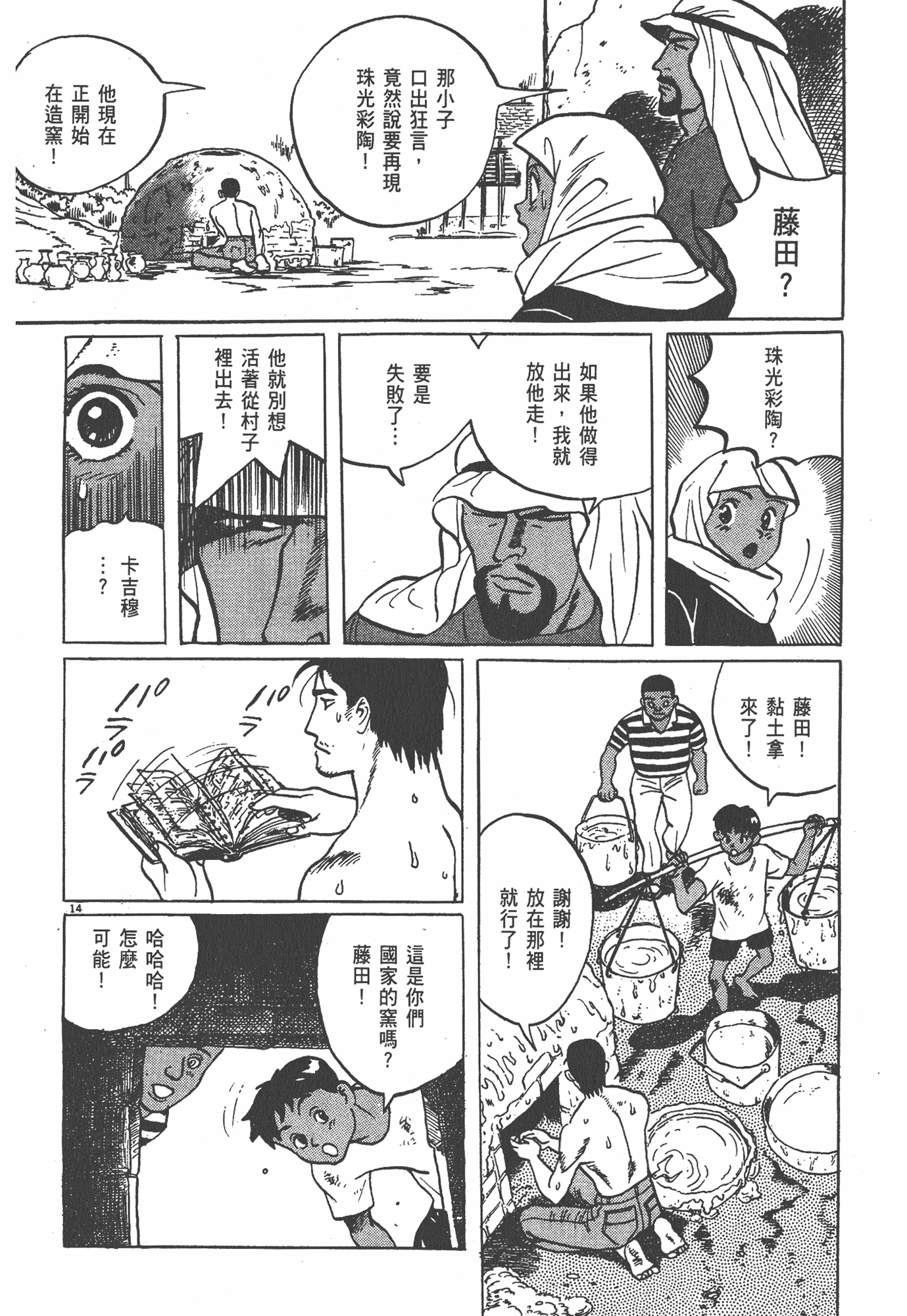 Page 147