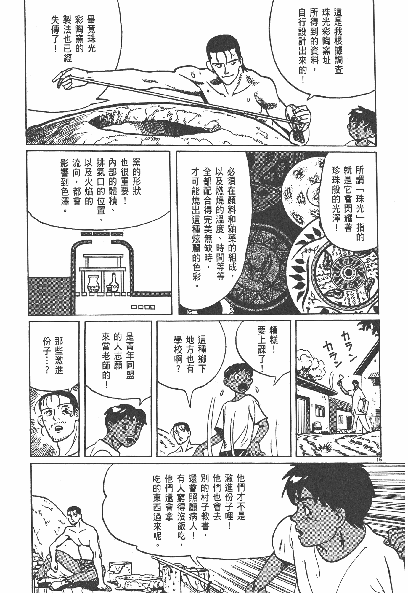 Page 148