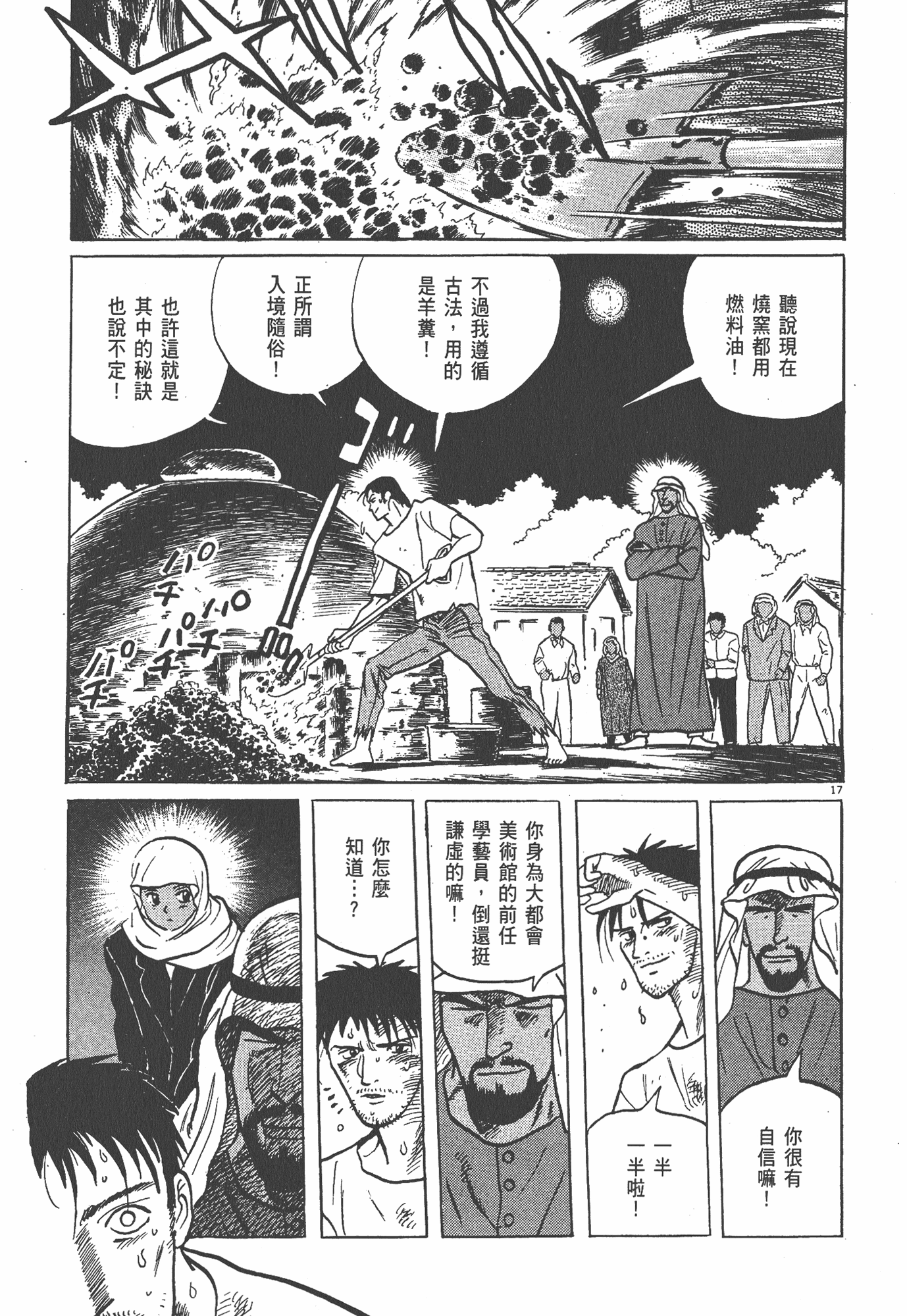 Page 150