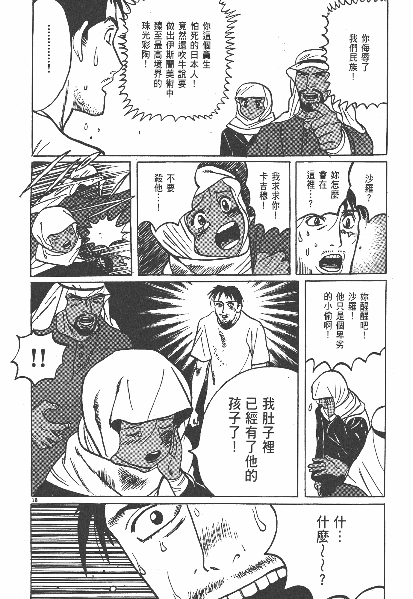 Page 151