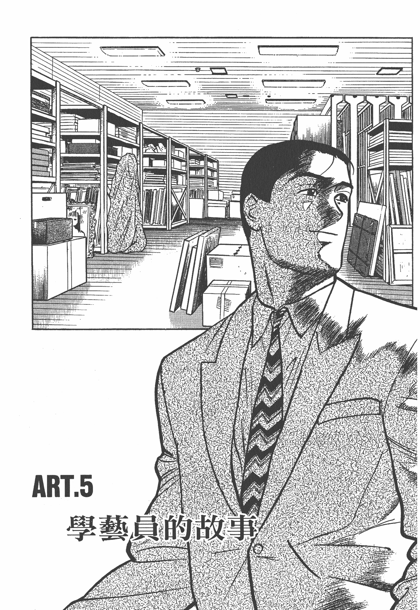 Page 158