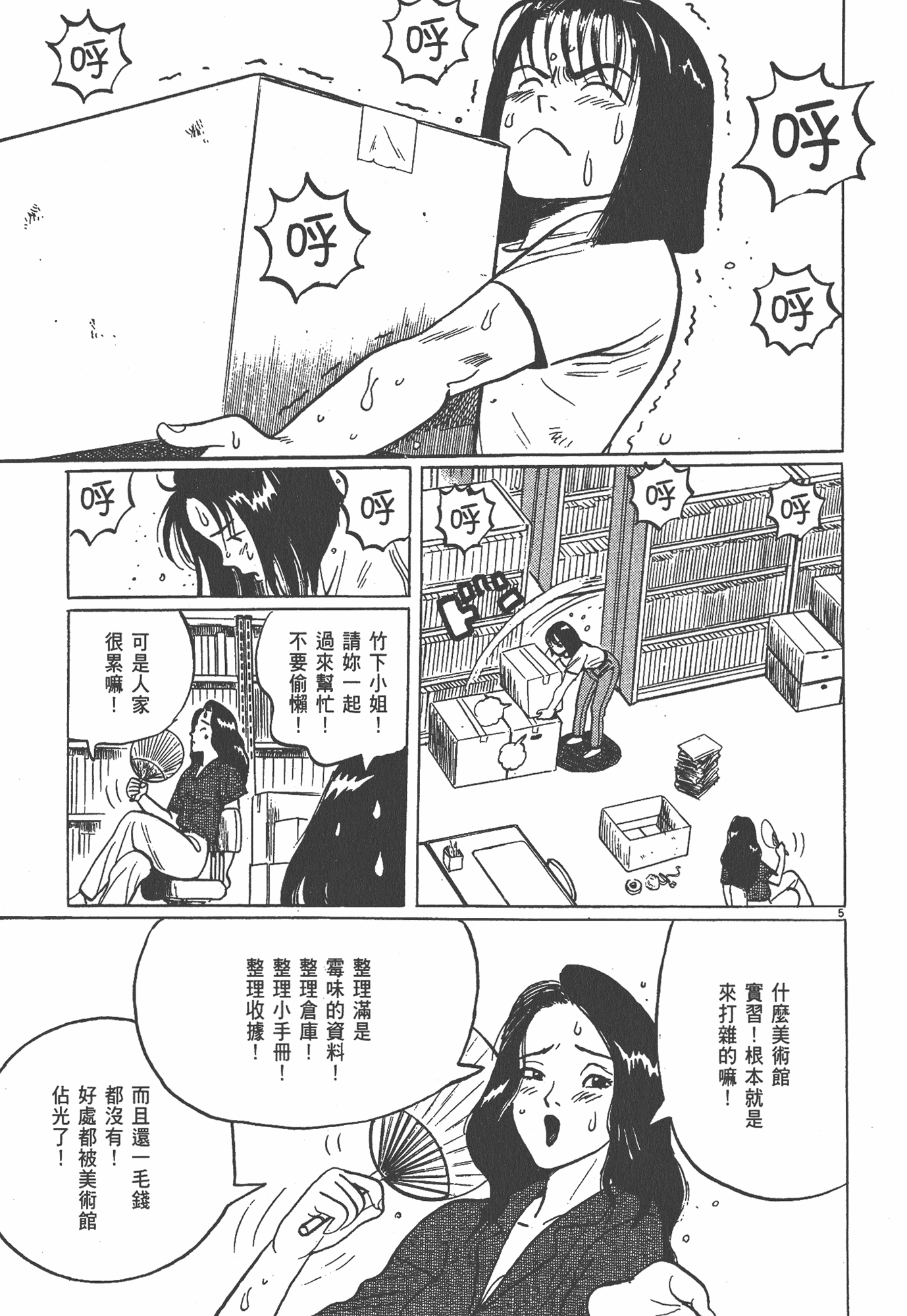 Page 162