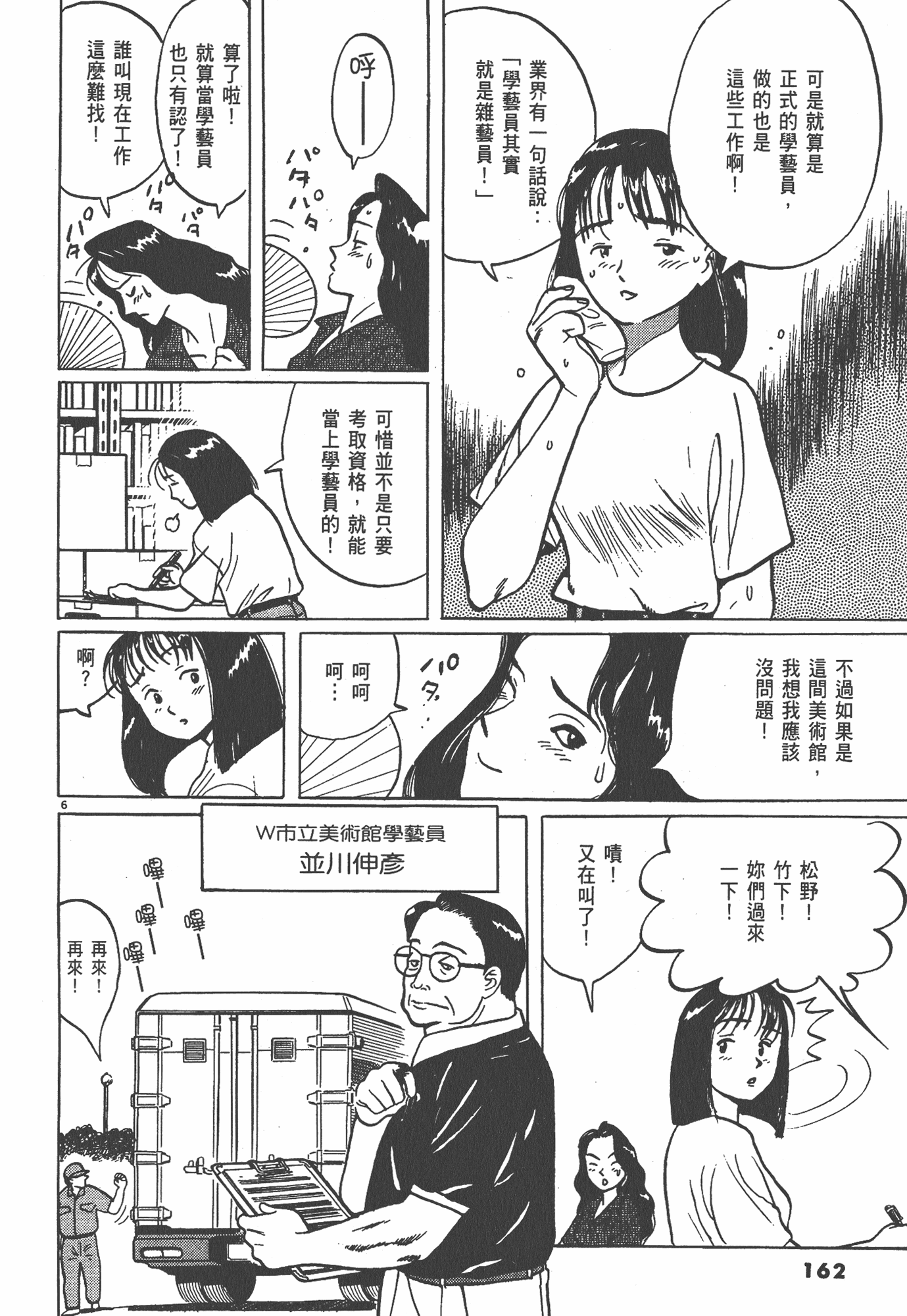 Page 163