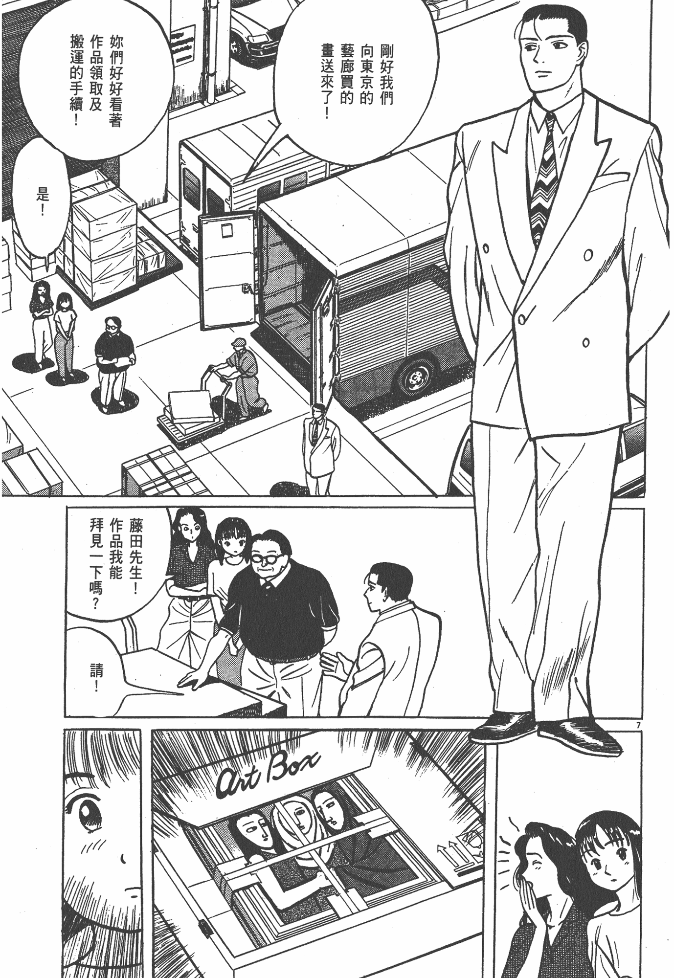 Page 164