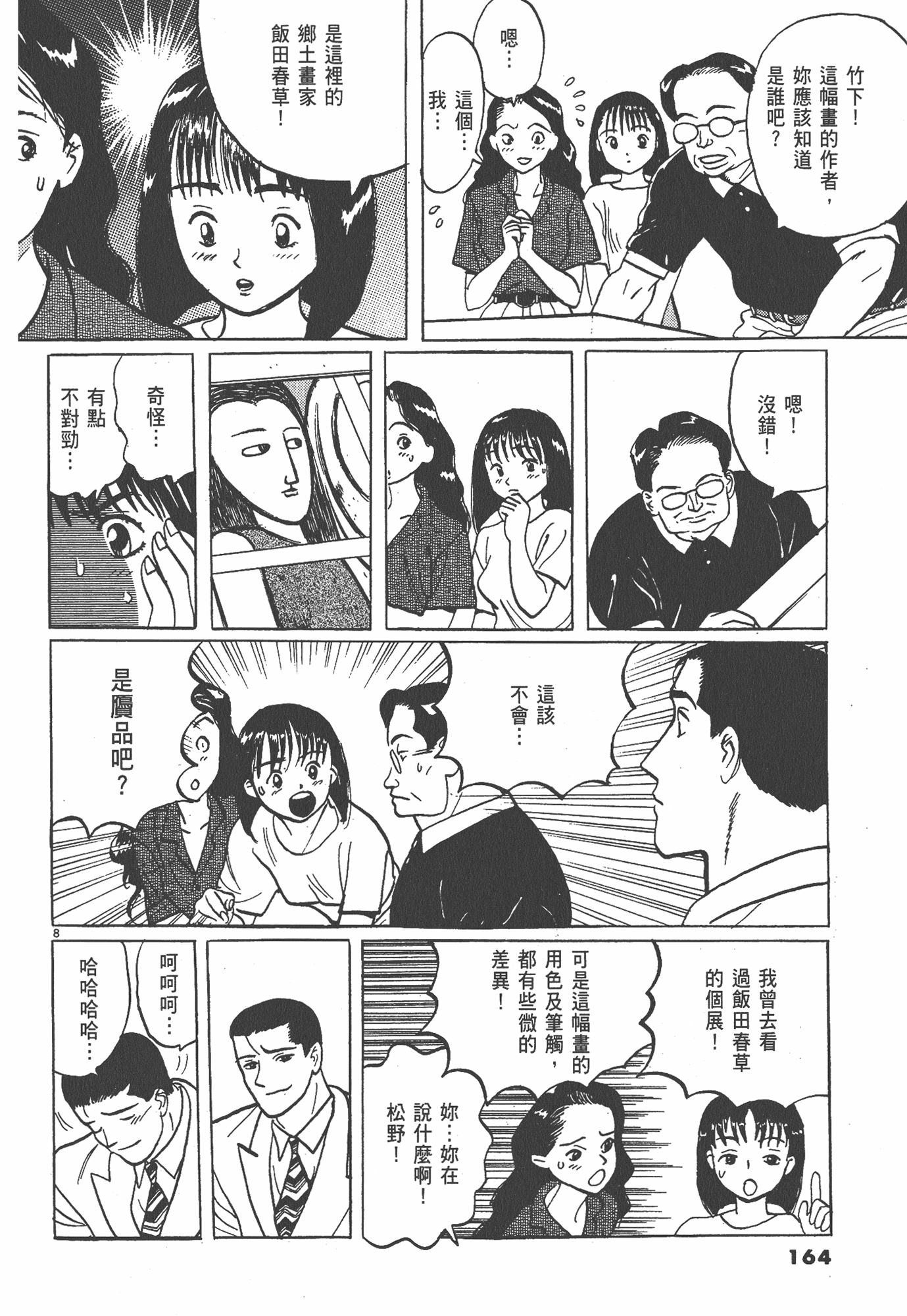 Page 165