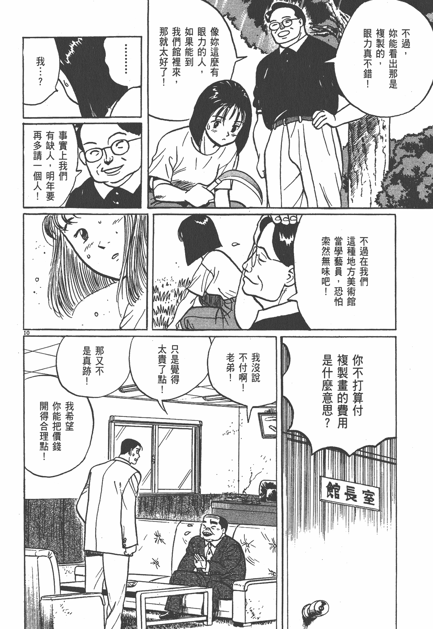 Page 167