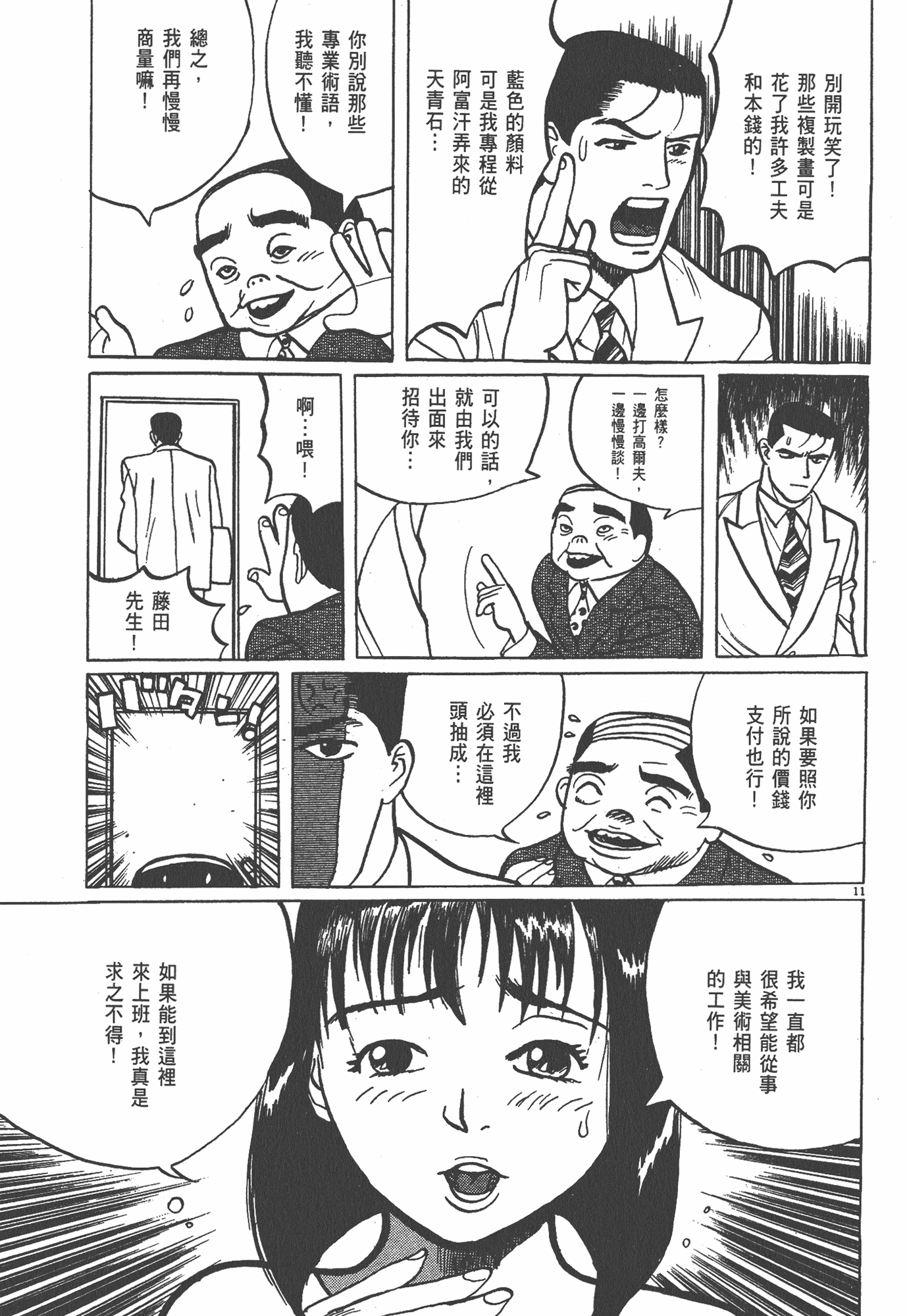Page 168