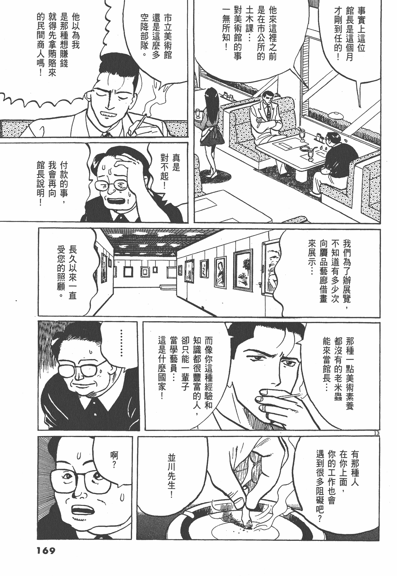 Page 170