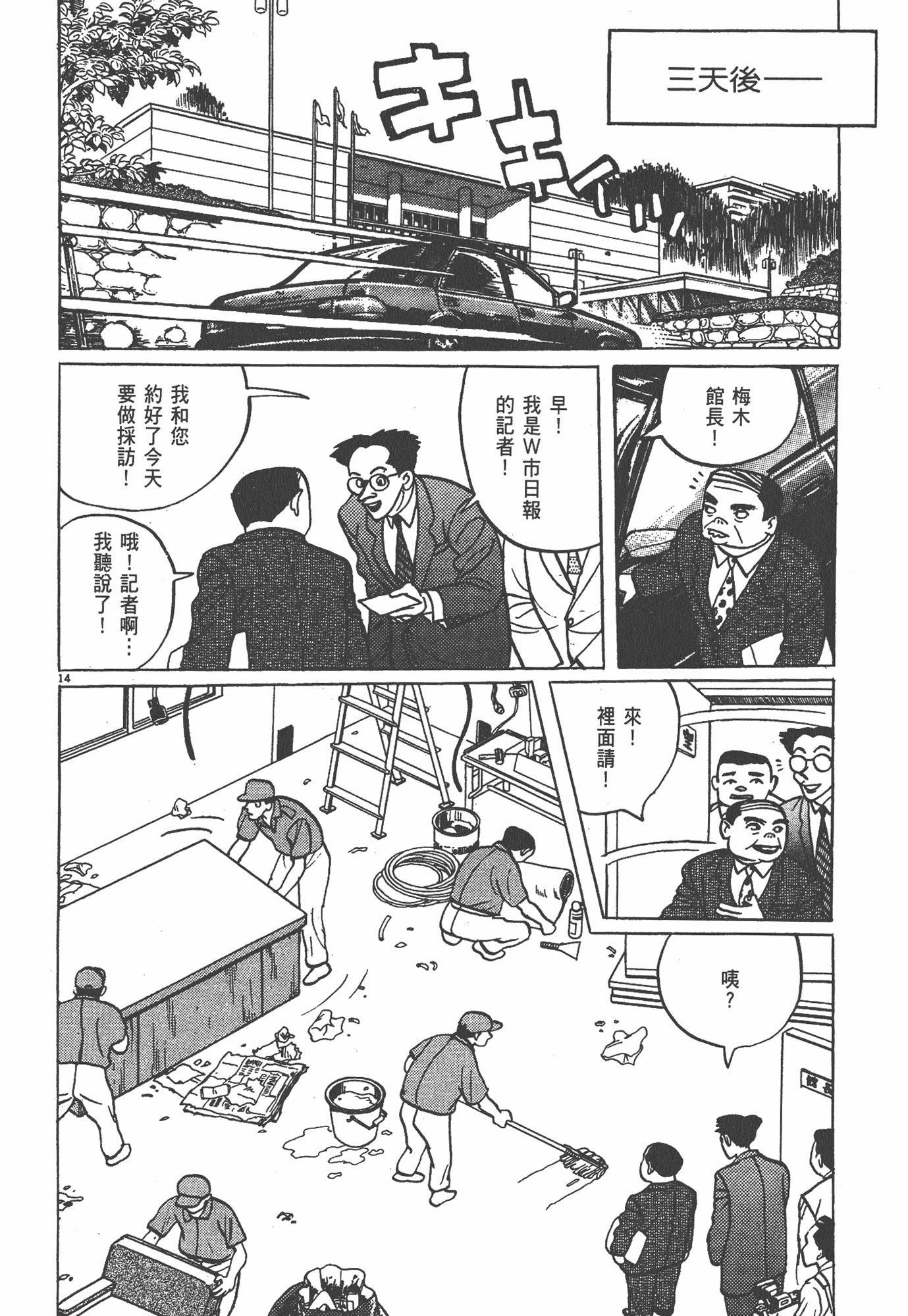 Page 171