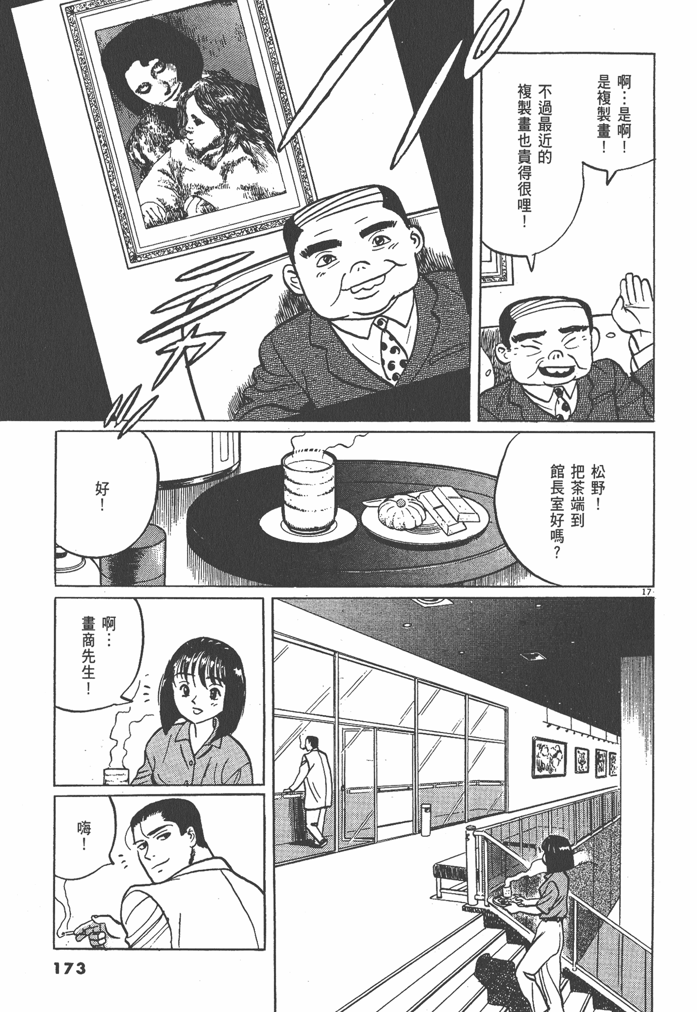 Page 174