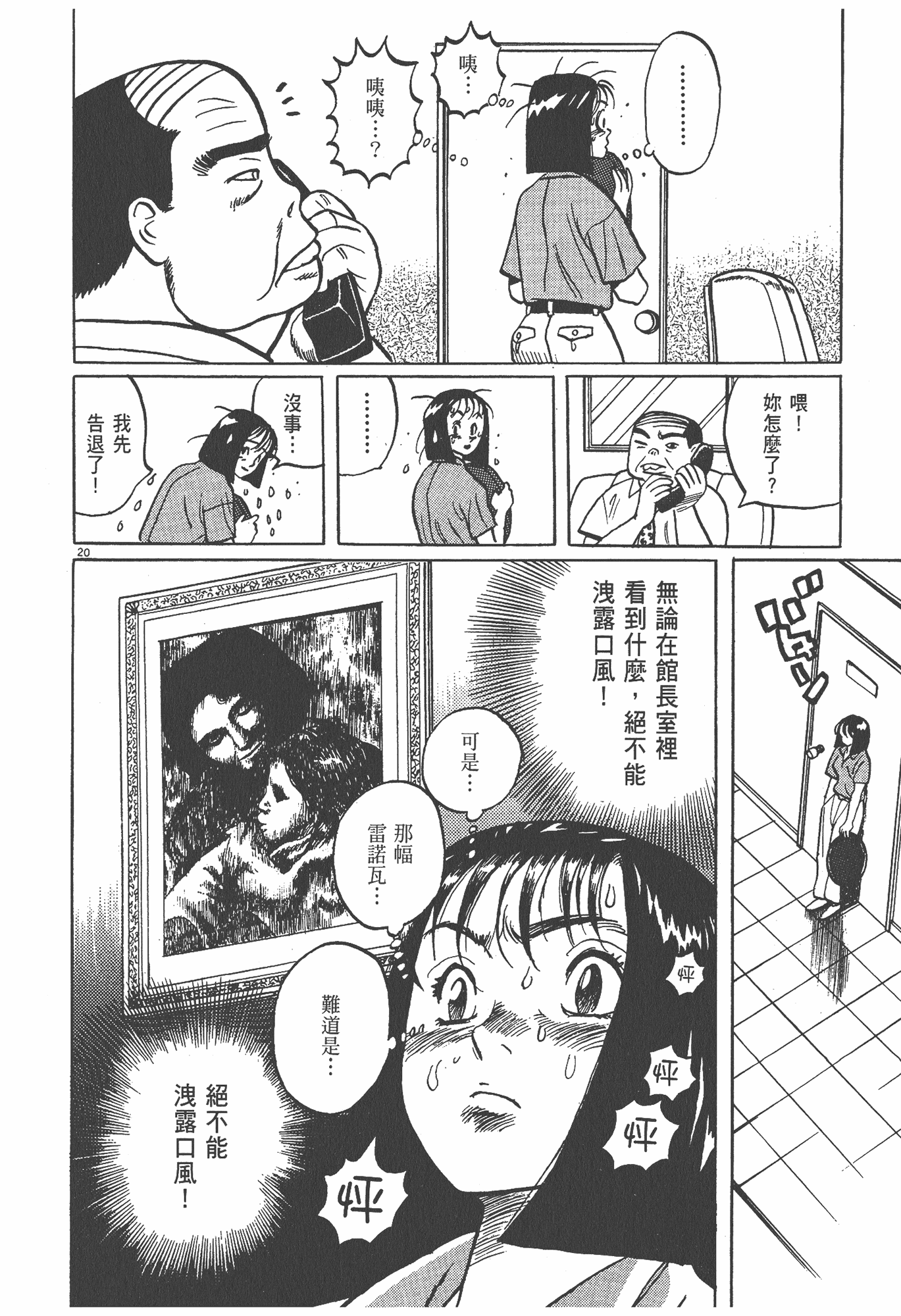 Page 177