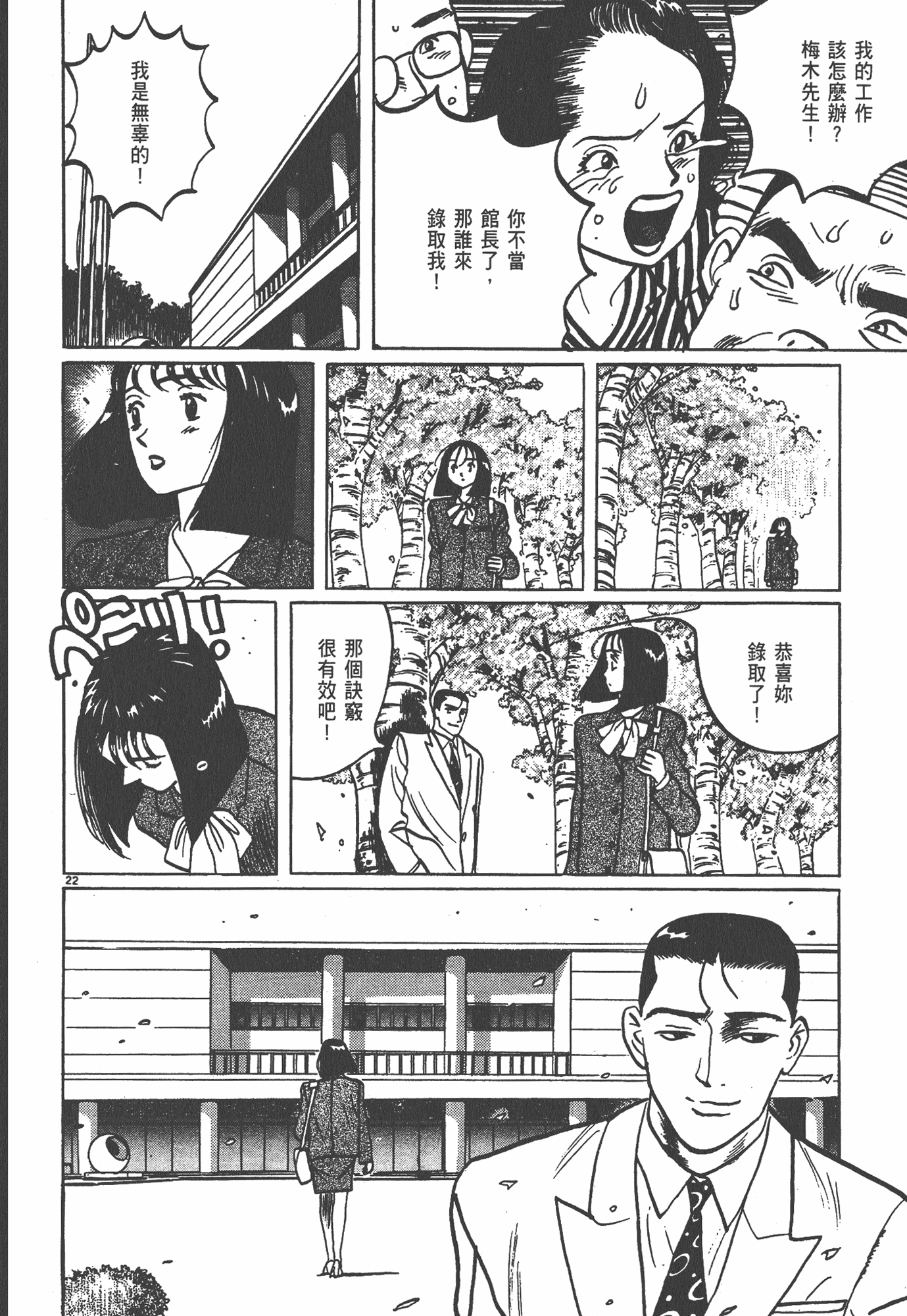 Page 179