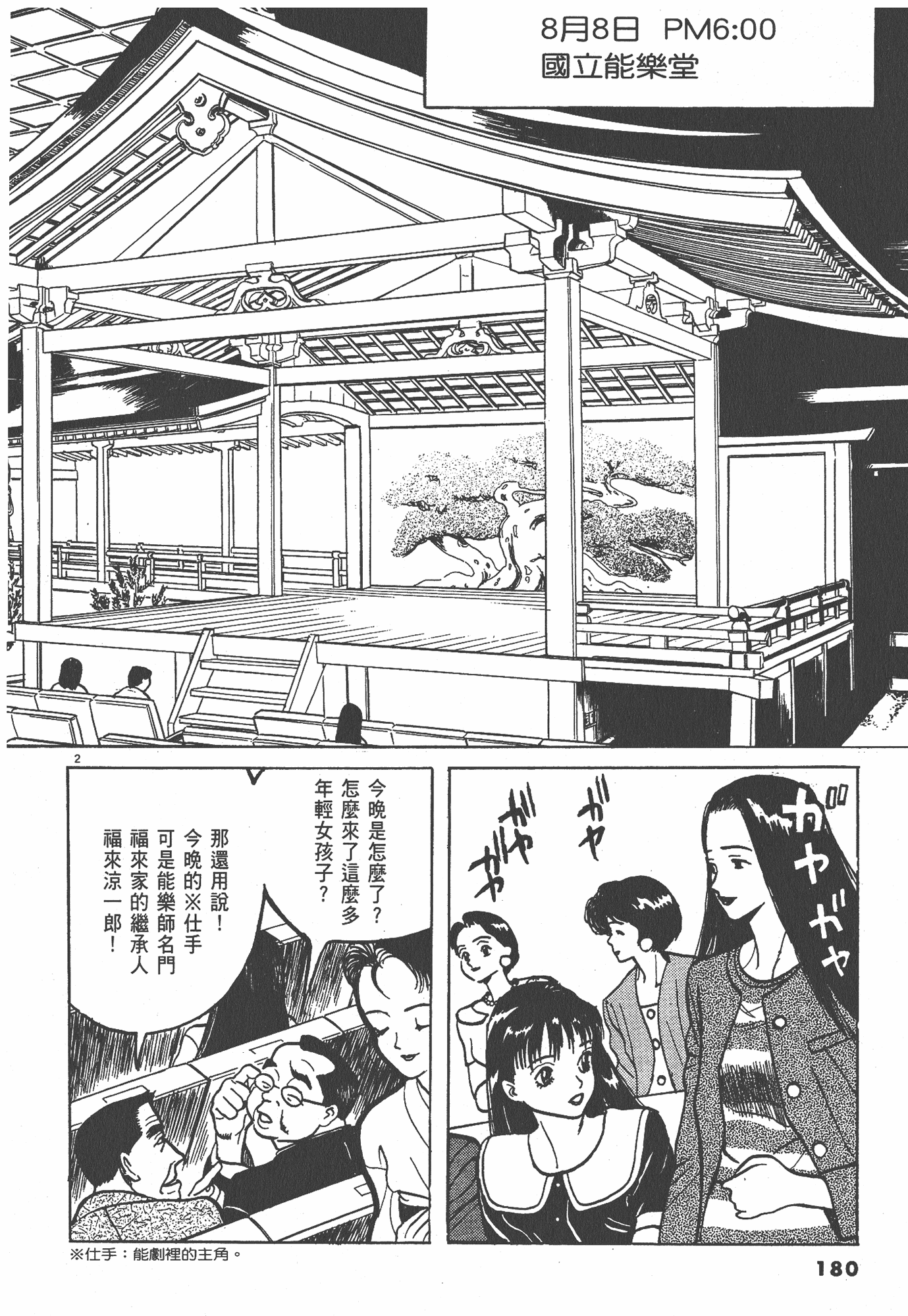 Page 181