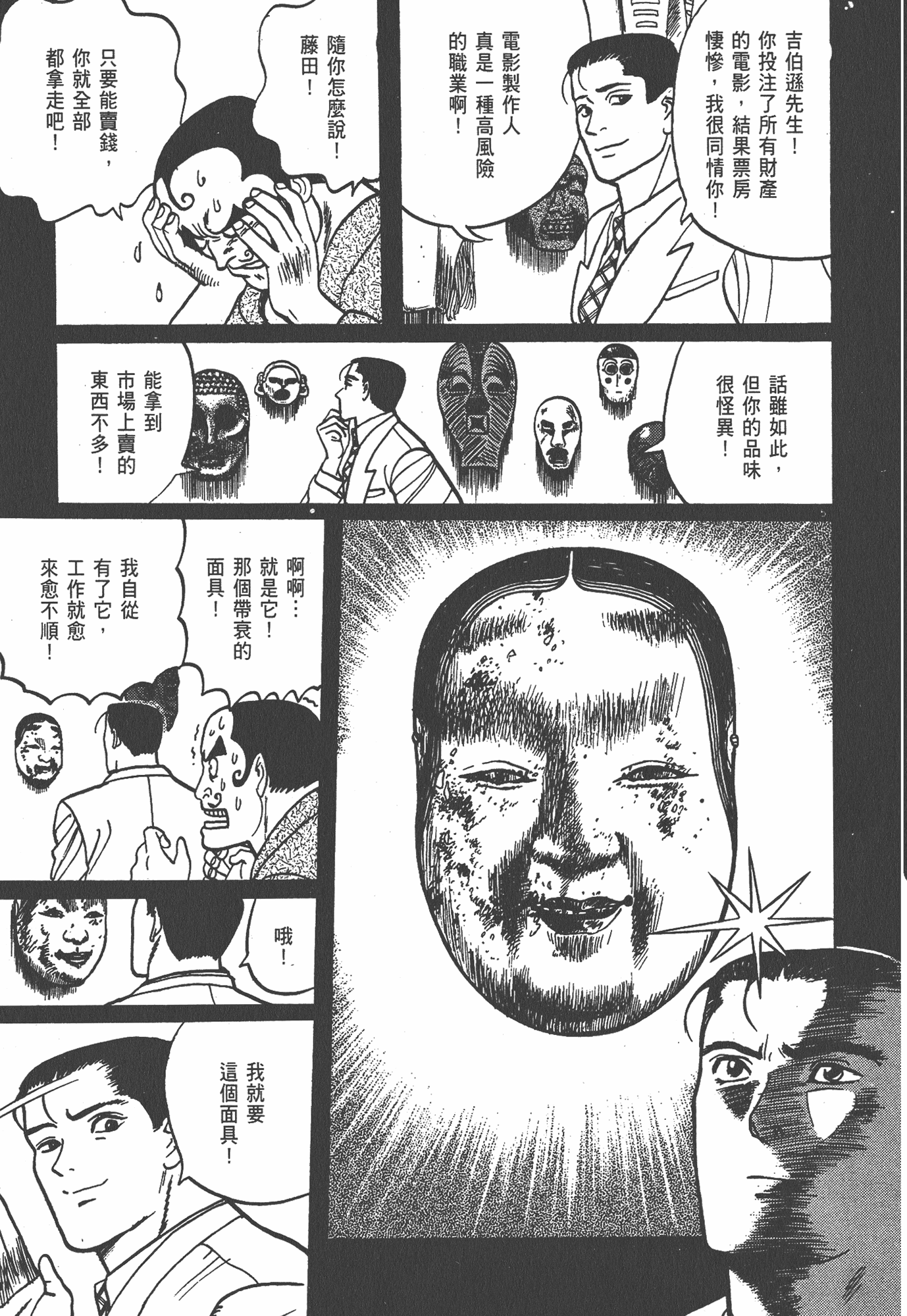 Page 184