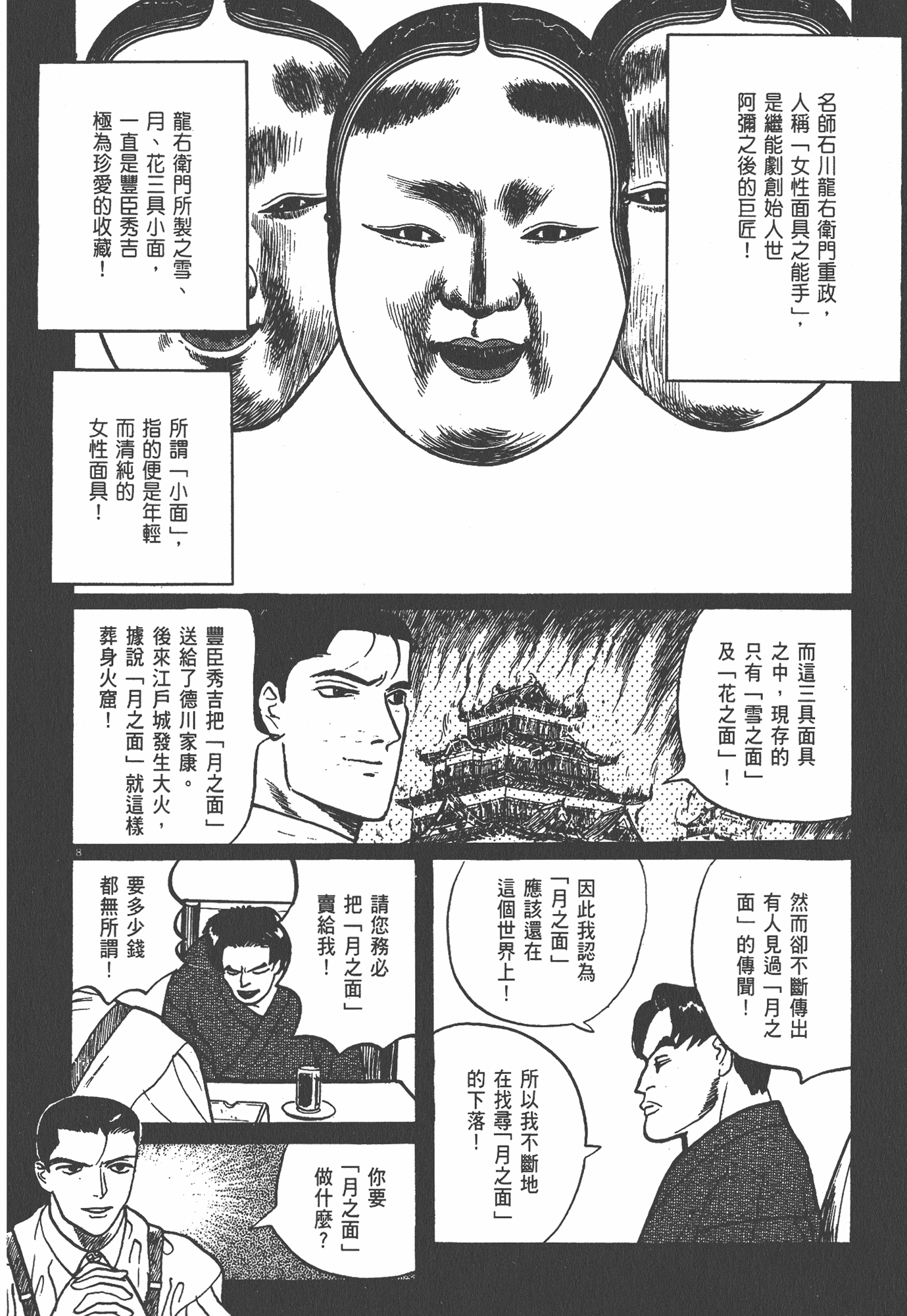 Page 187