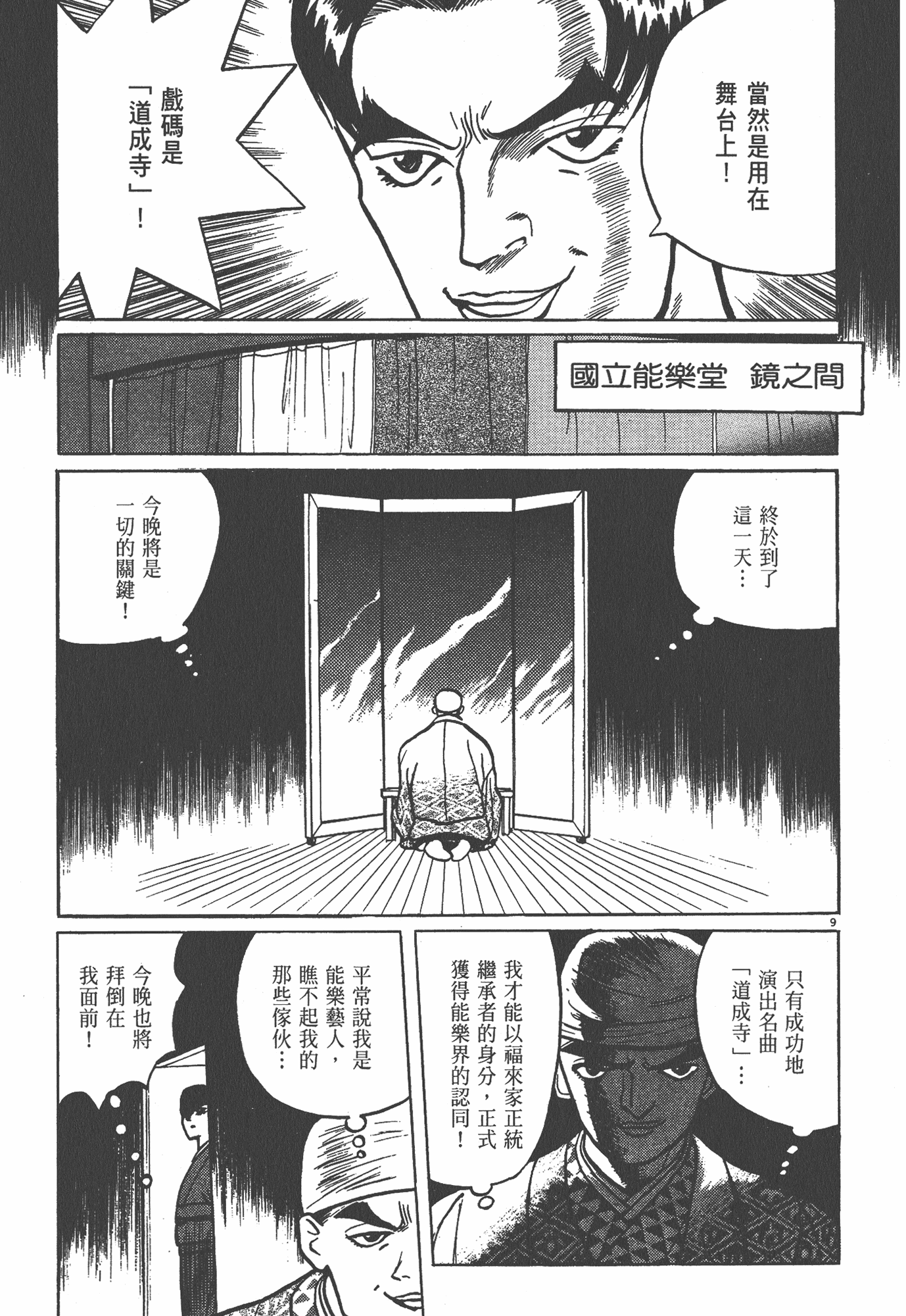 Page 188