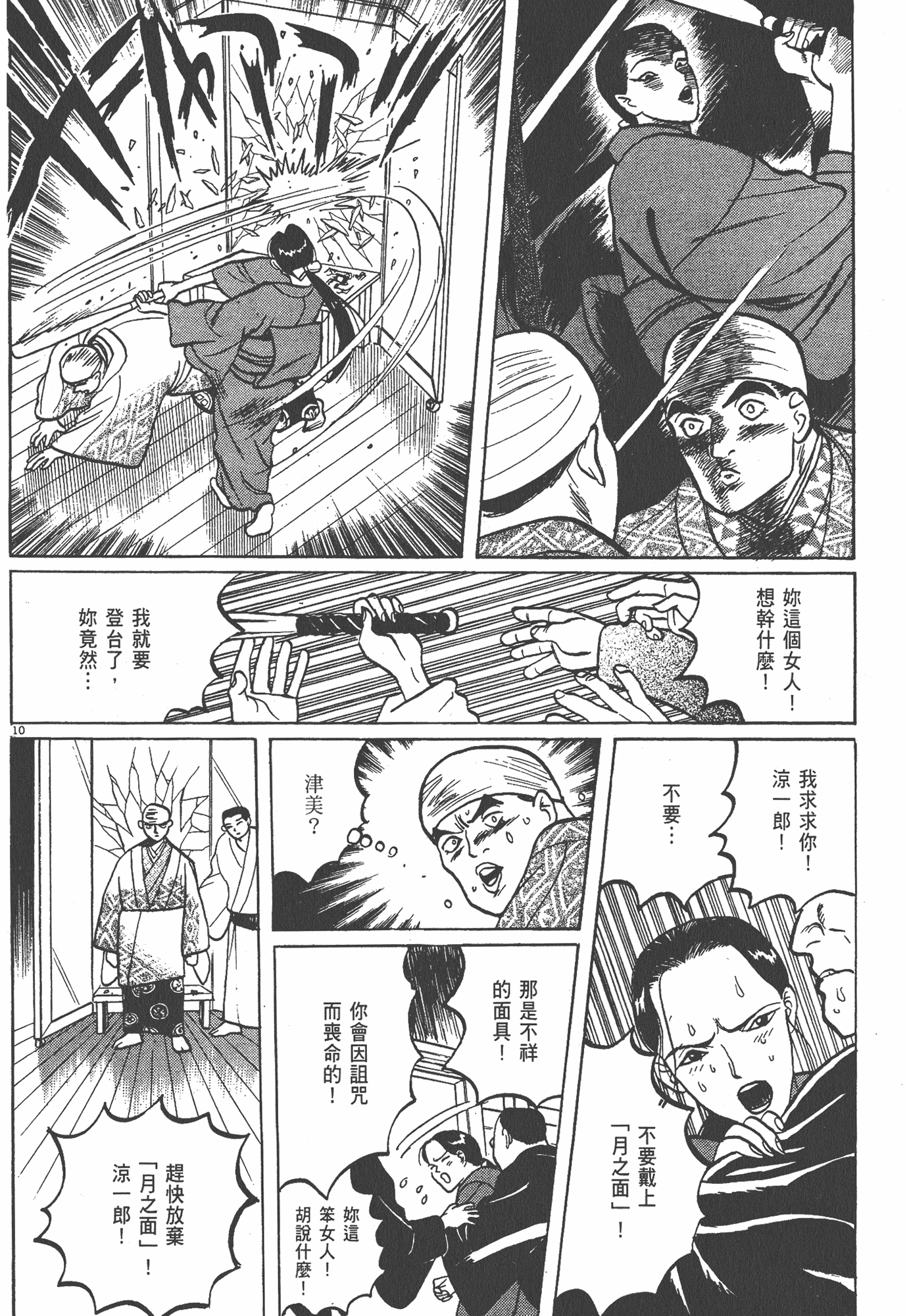 Page 189