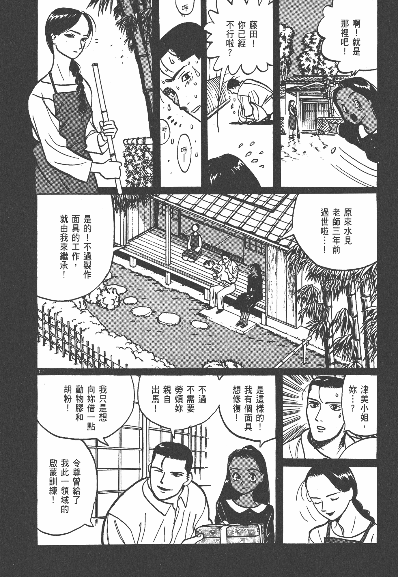 Page 191