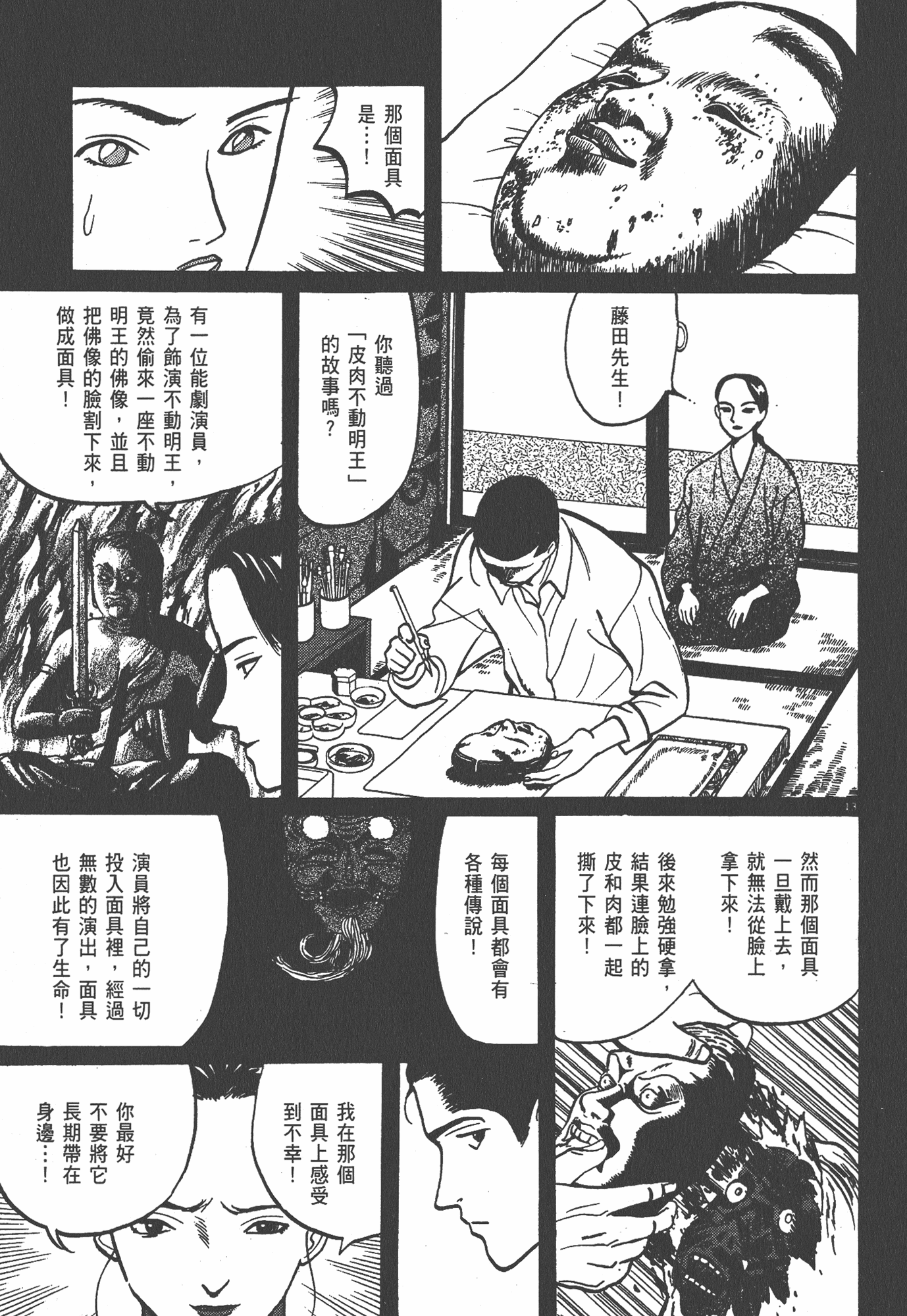 Page 192
