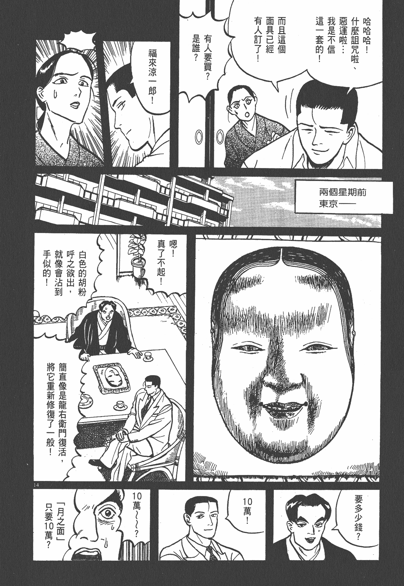 Page 193