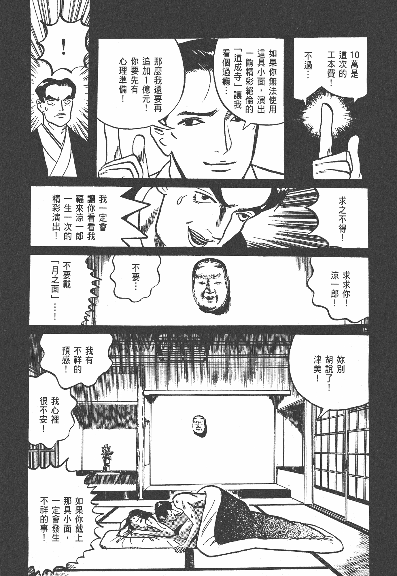 Page 194