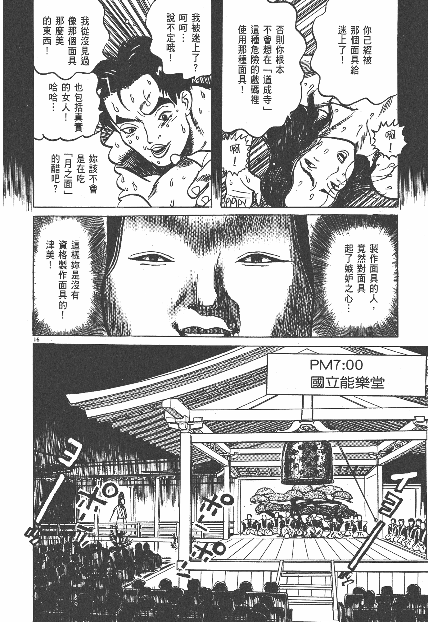 Page 195