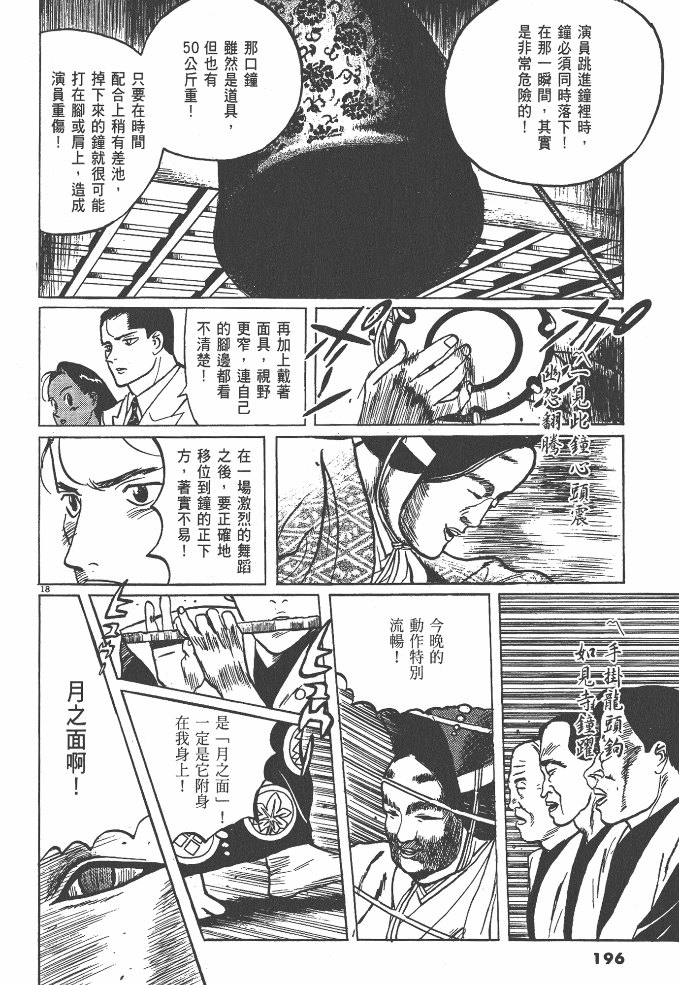 Page 197