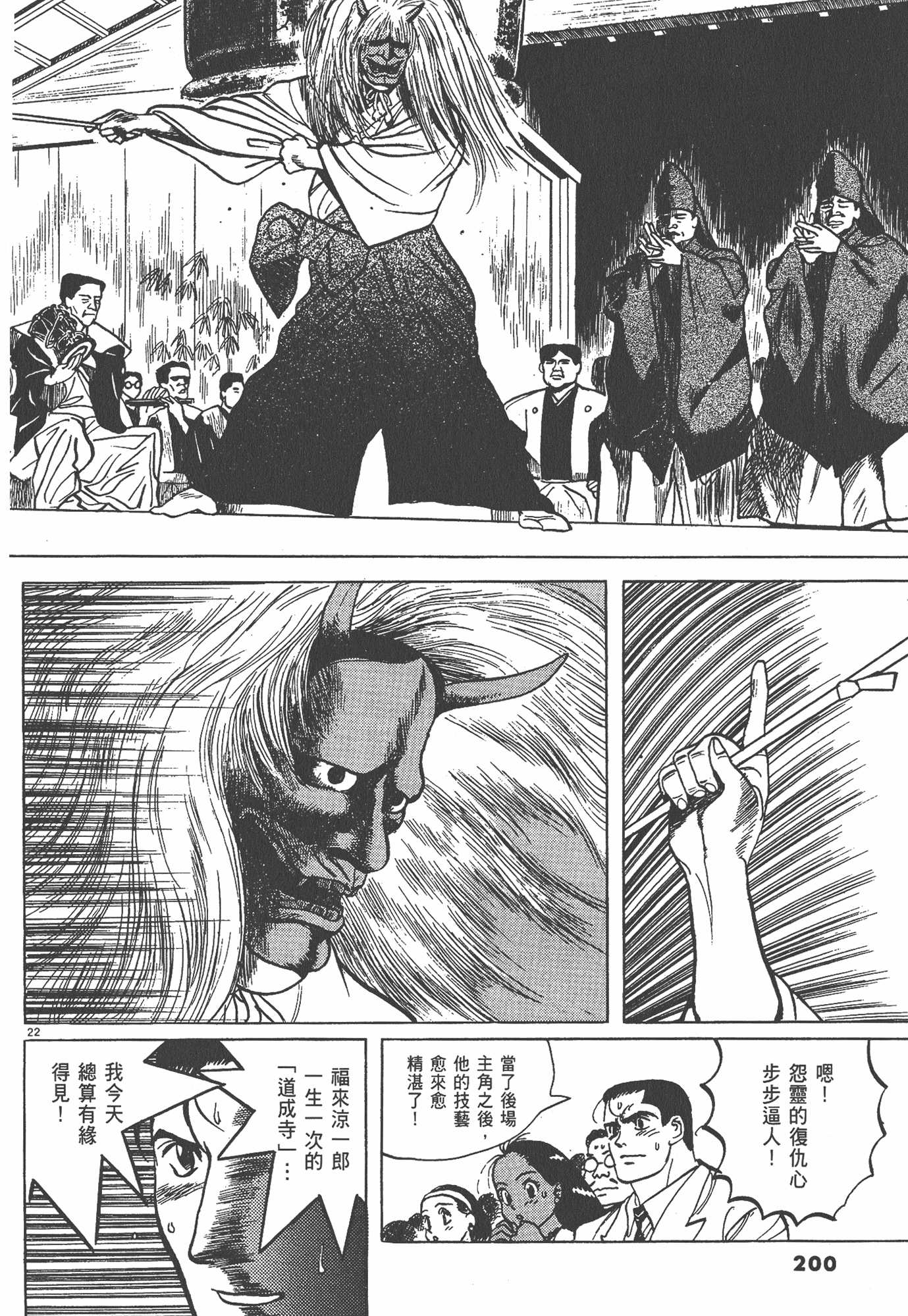 Page 201