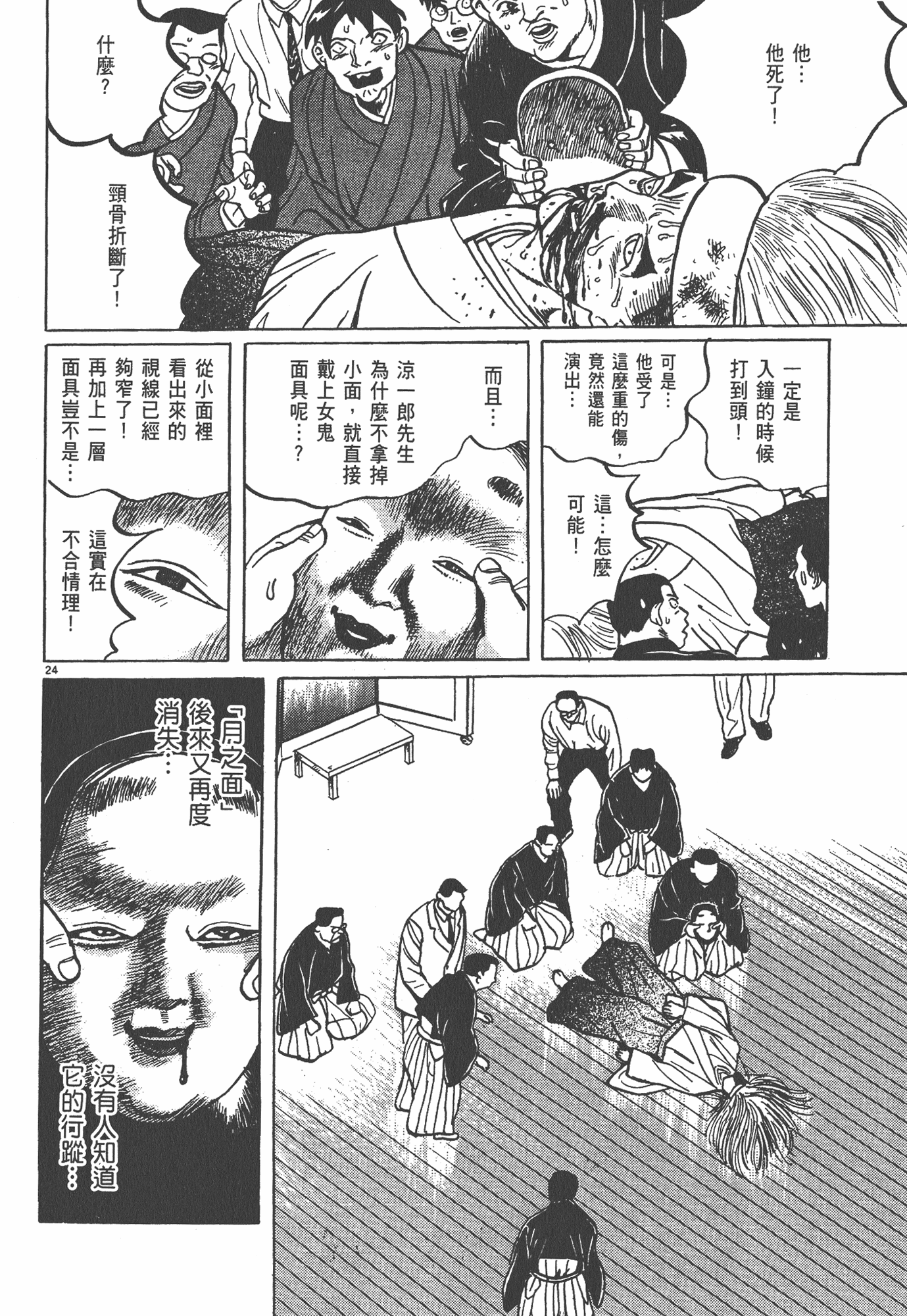 Page 203