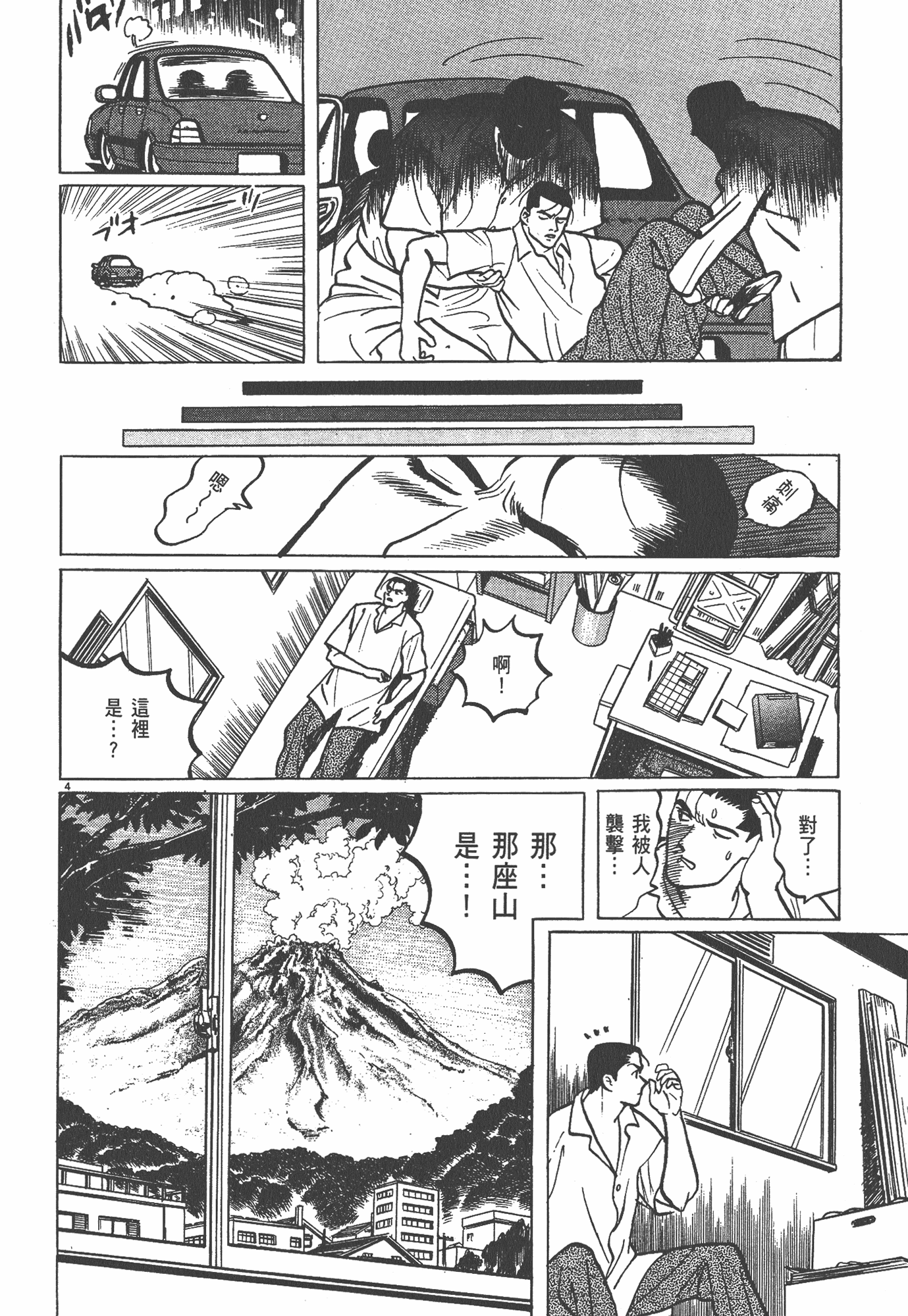 Page 207