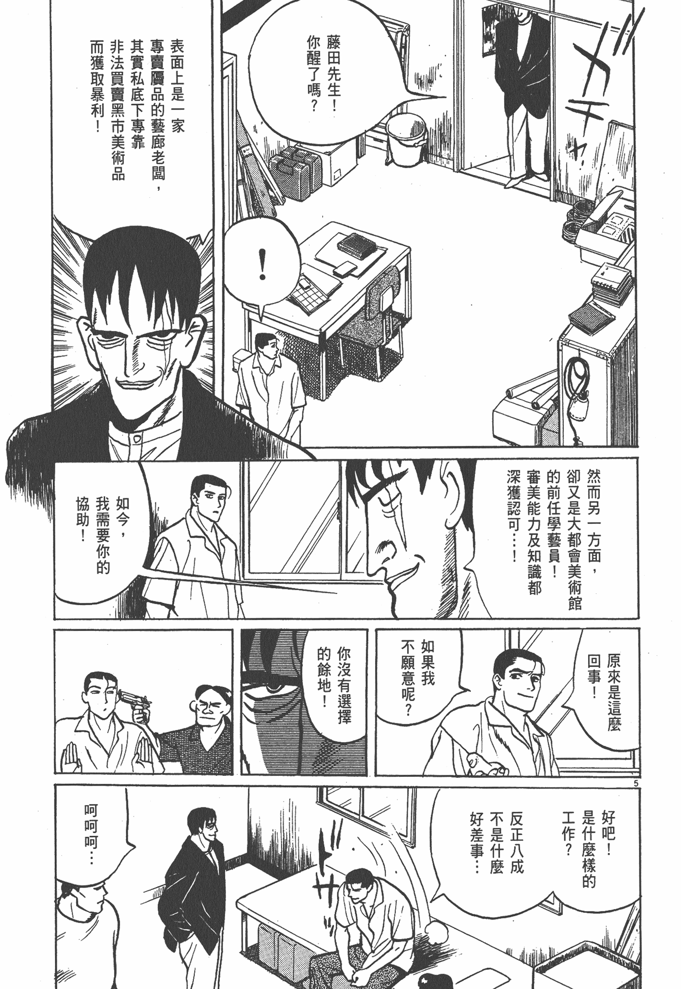 Page 208